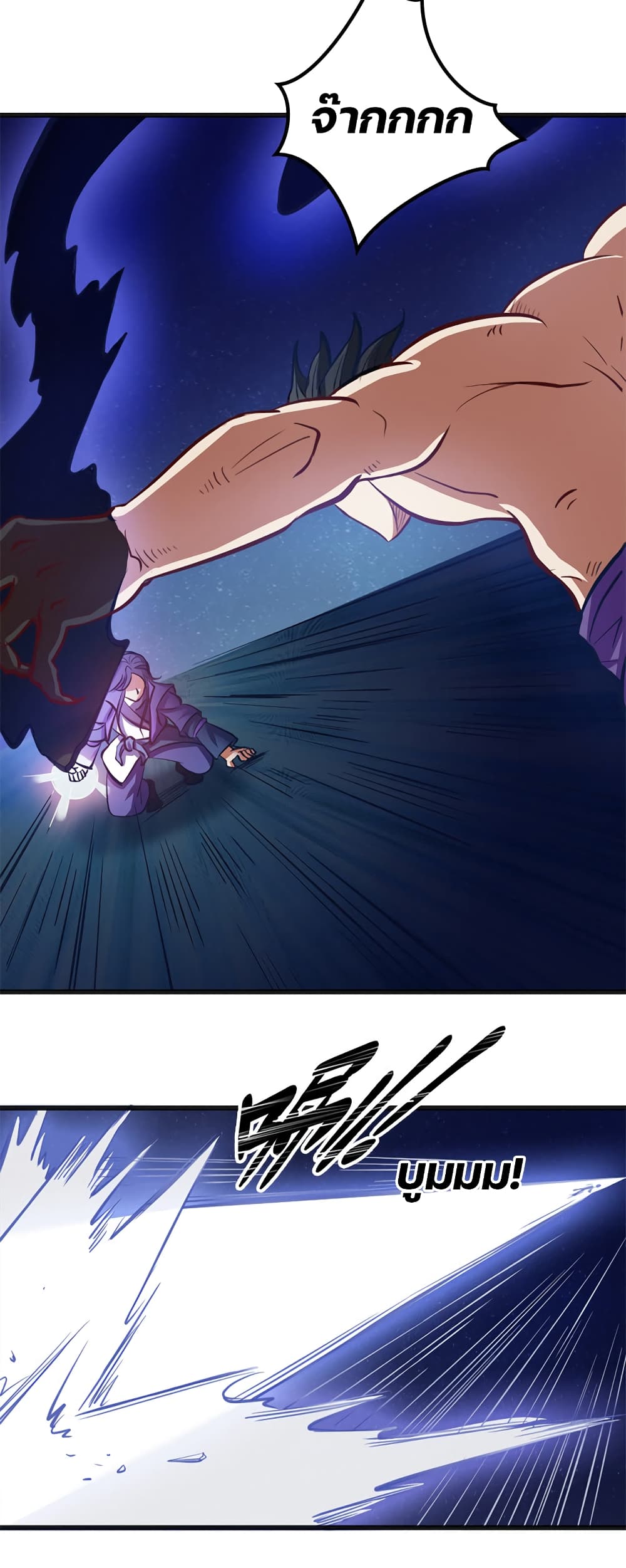 Lin Fei Chronicles page 14