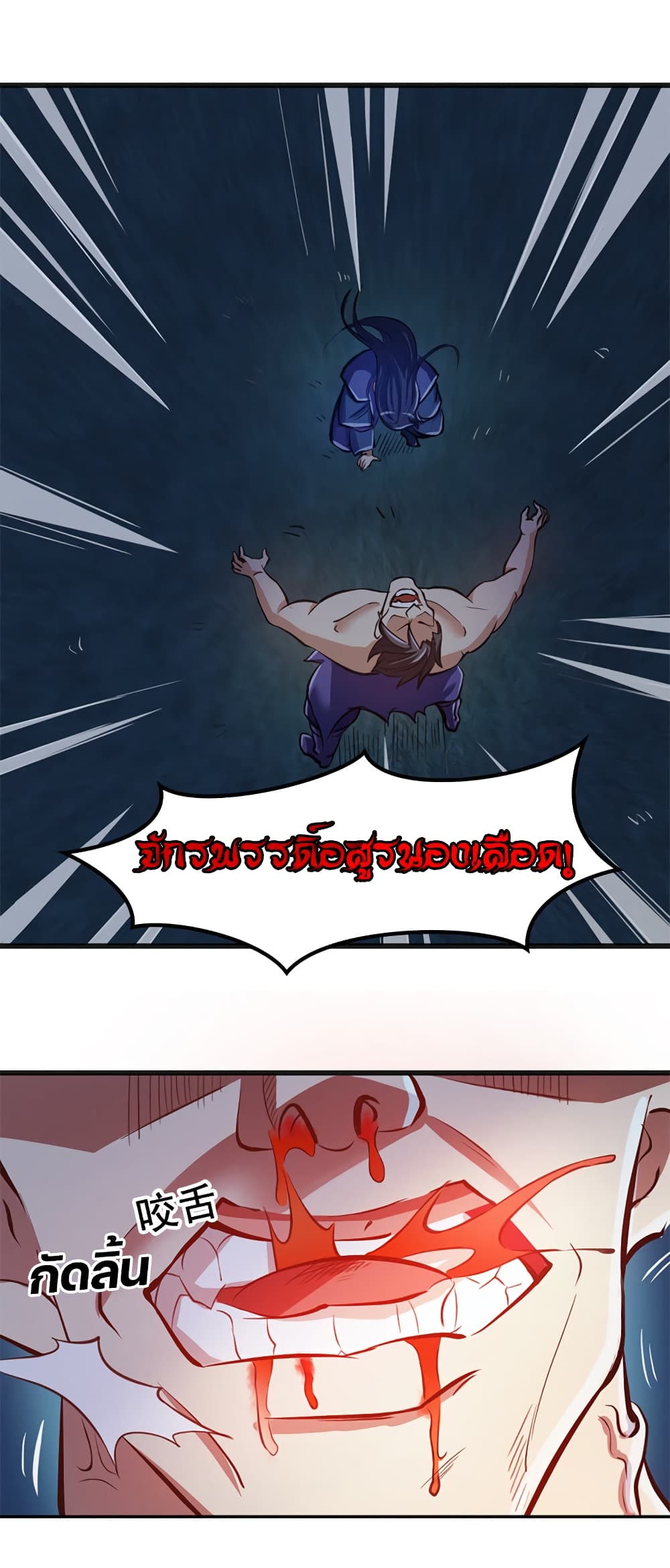 Lin Fei Chronicles page 19