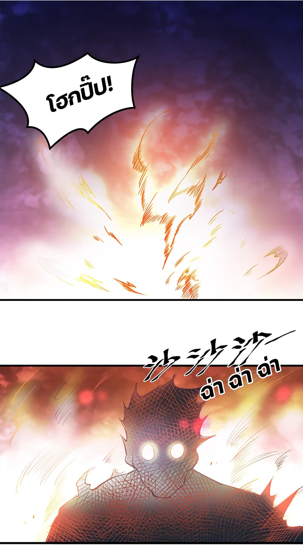 Lin Fei Chronicles page 3