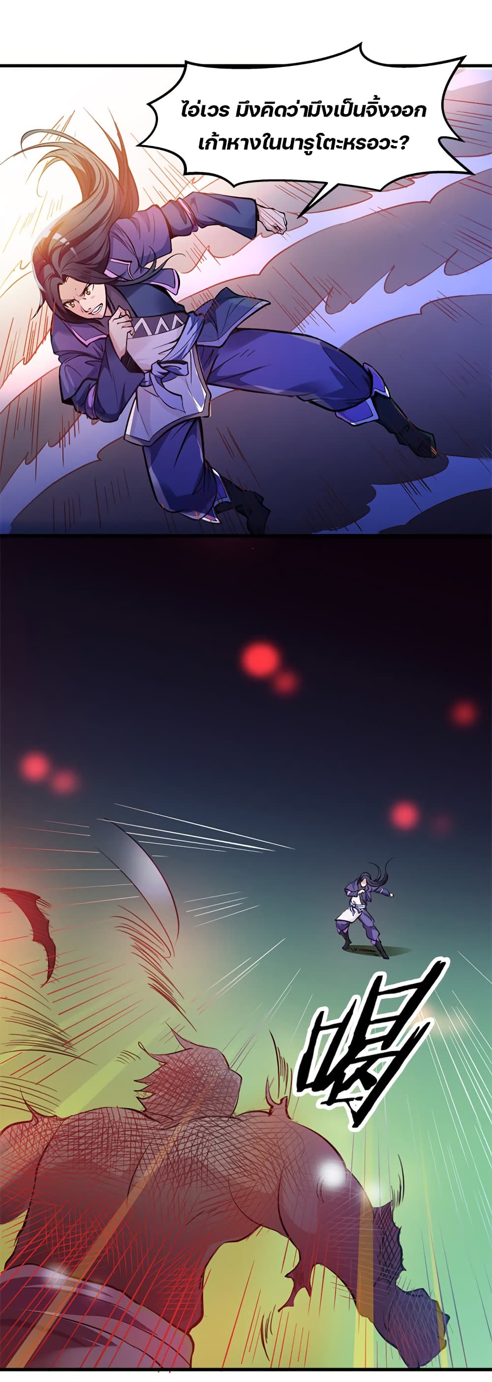 Lin Fei Chronicles page 4