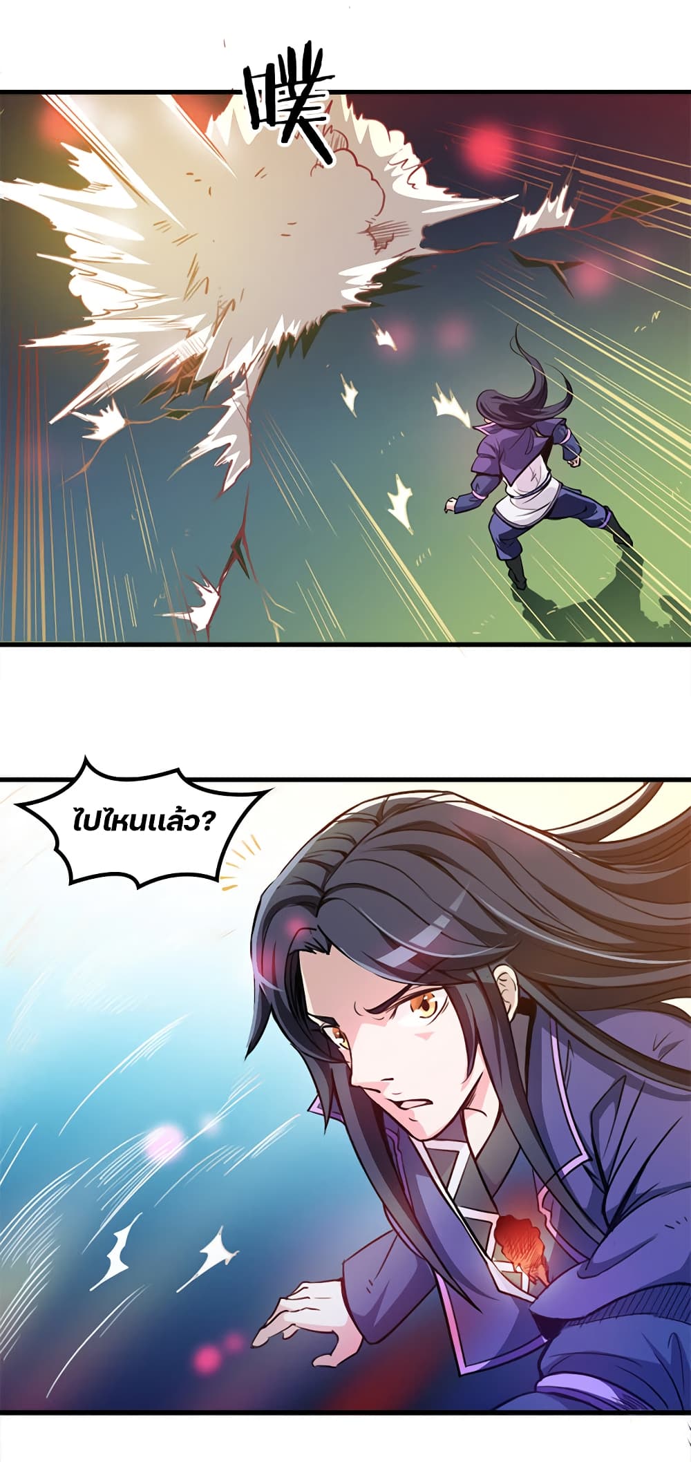 Lin Fei Chronicles page 5