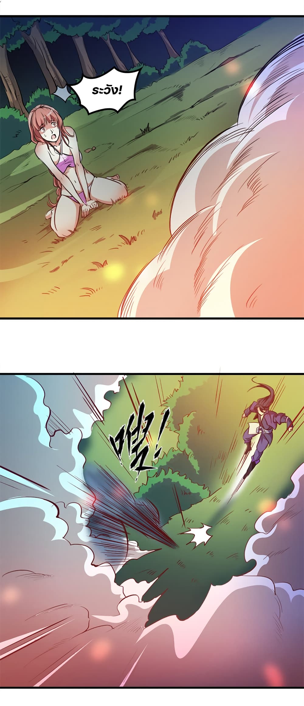 Lin Fei Chronicles page 6