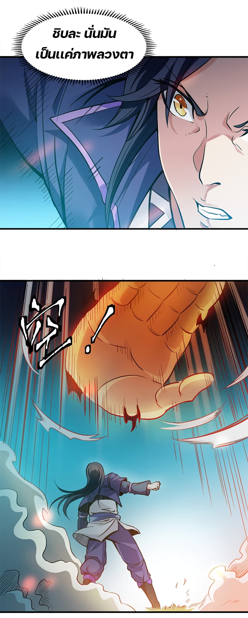Lin Fei Chronicles page 7
