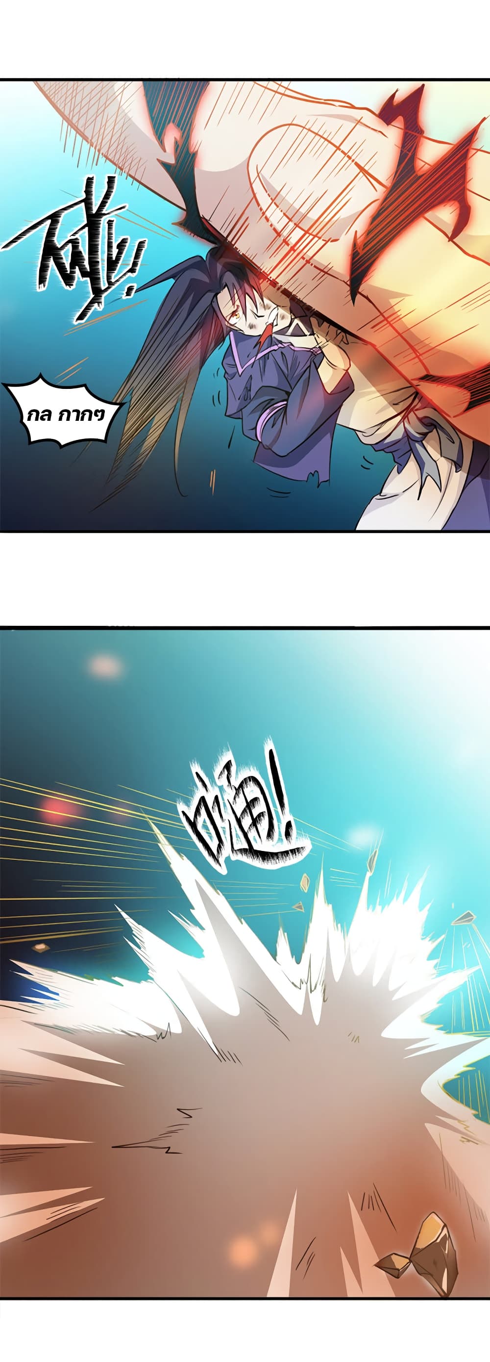 Lin Fei Chronicles page 8