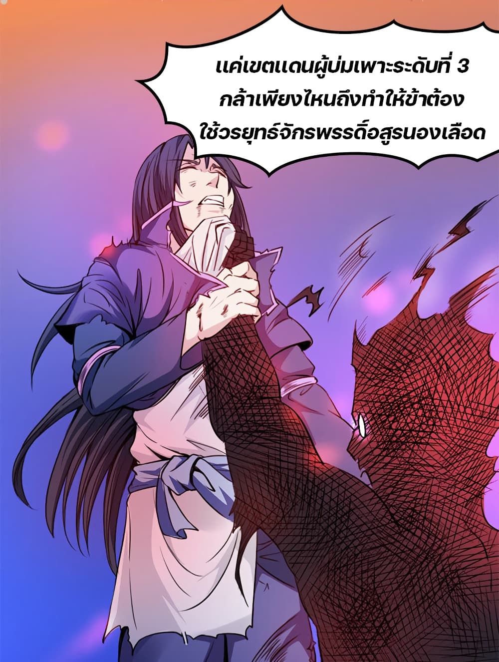 Lin Fei Chronicles page 11