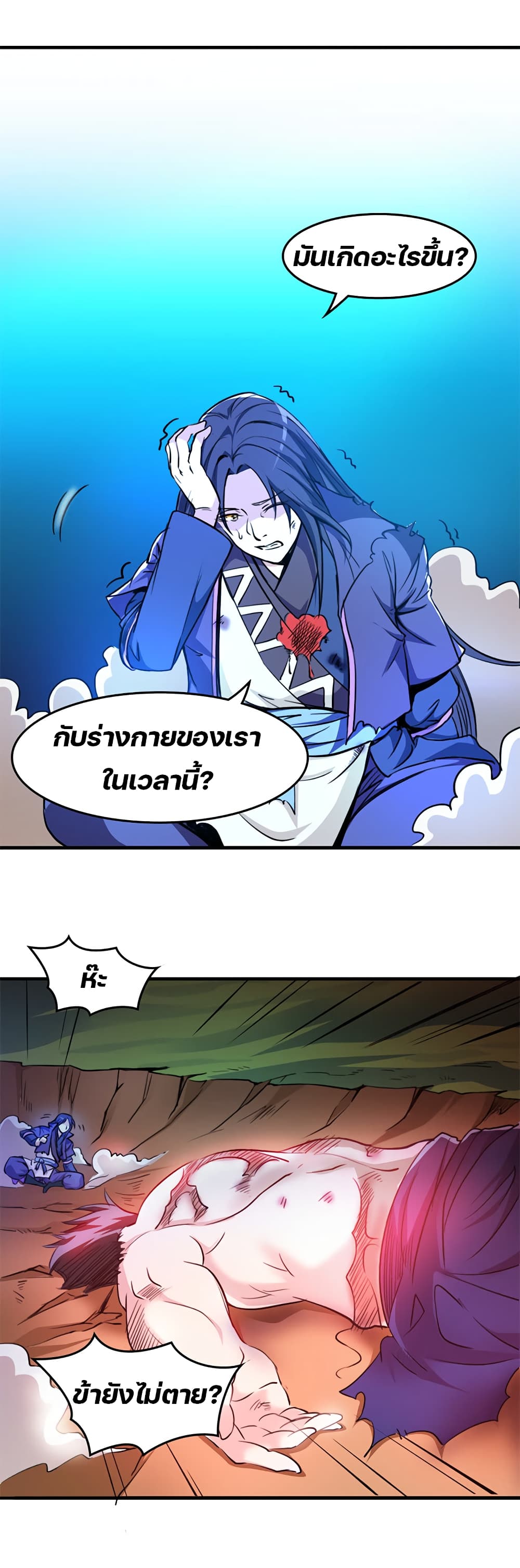 Lin Fei Chronicles page 16