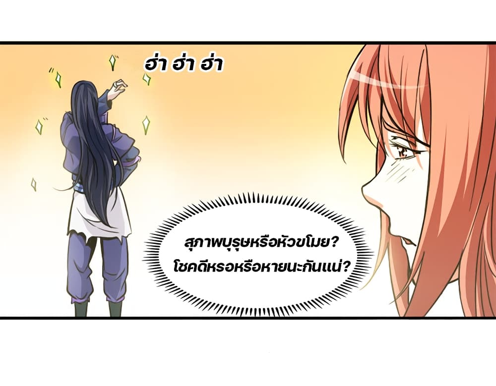 Lin Fei Chronicles page 22