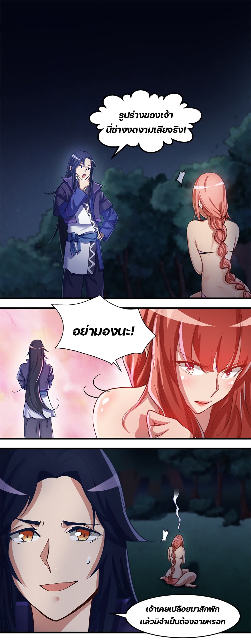 Lin Fei Chronicles page 3