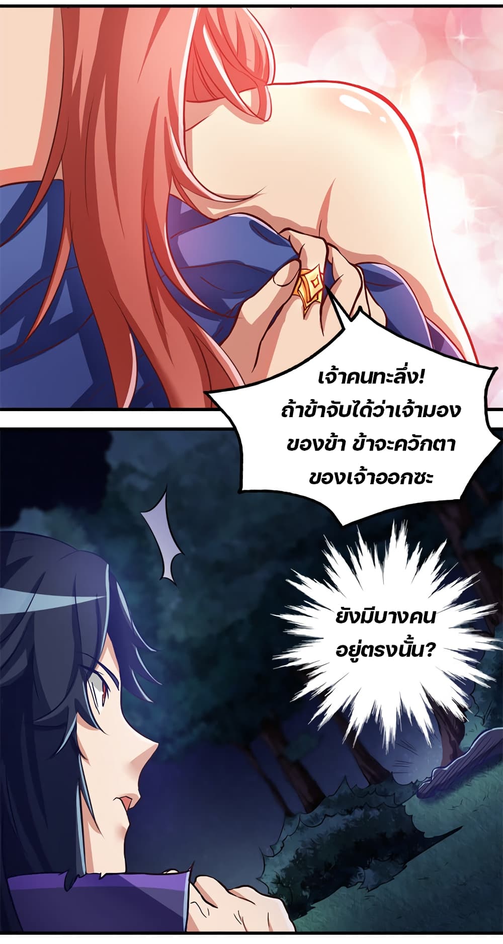 Lin Fei Chronicles page 4
