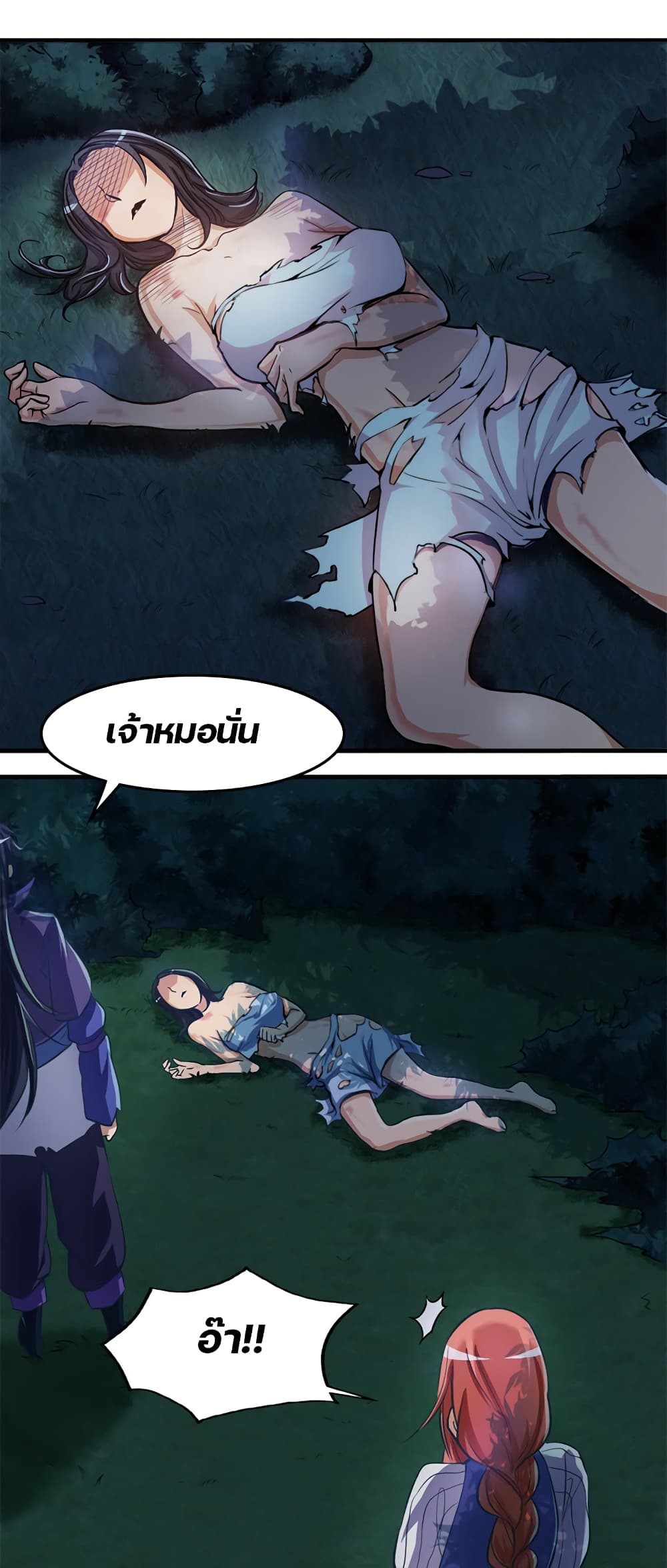 Lin Fei Chronicles page 5