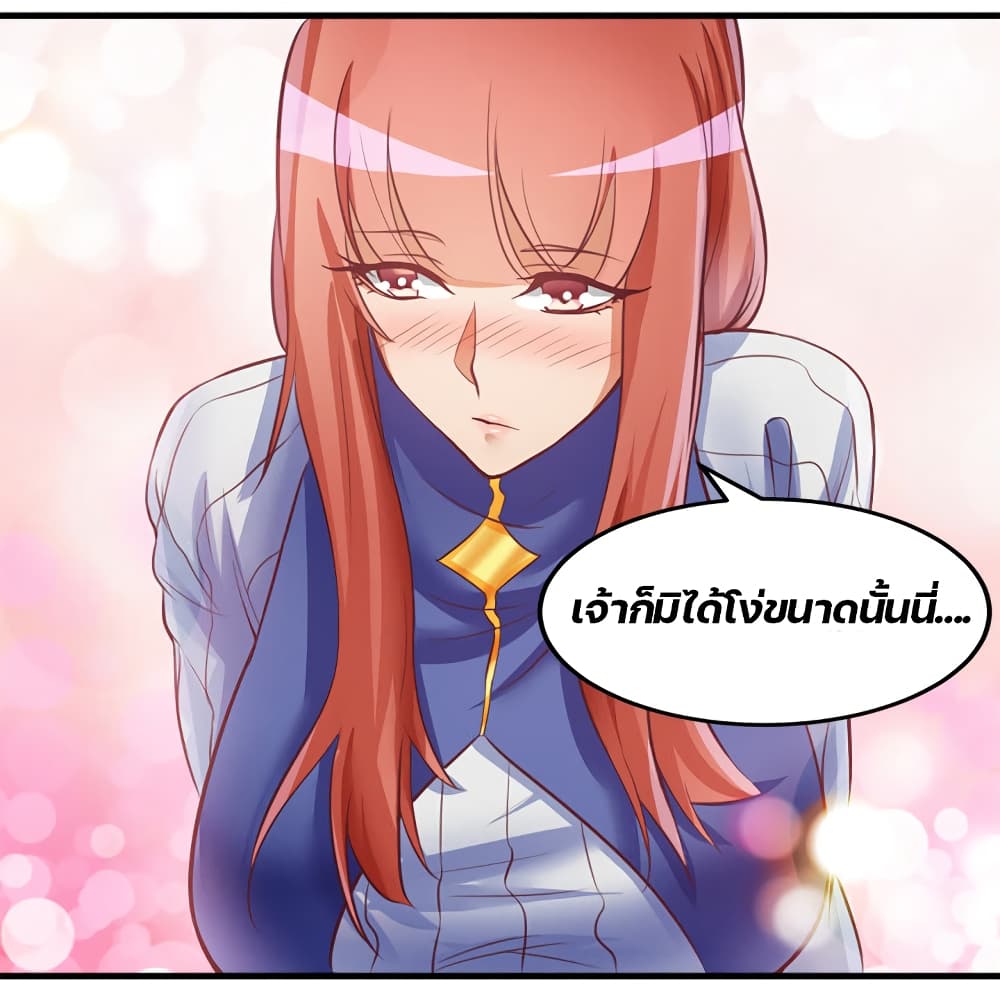 Lin Fei Chronicles page 9