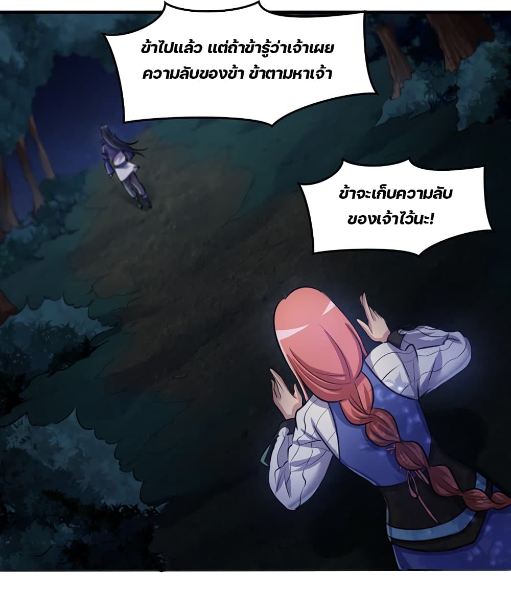 Lin Fei Chronicles page 11