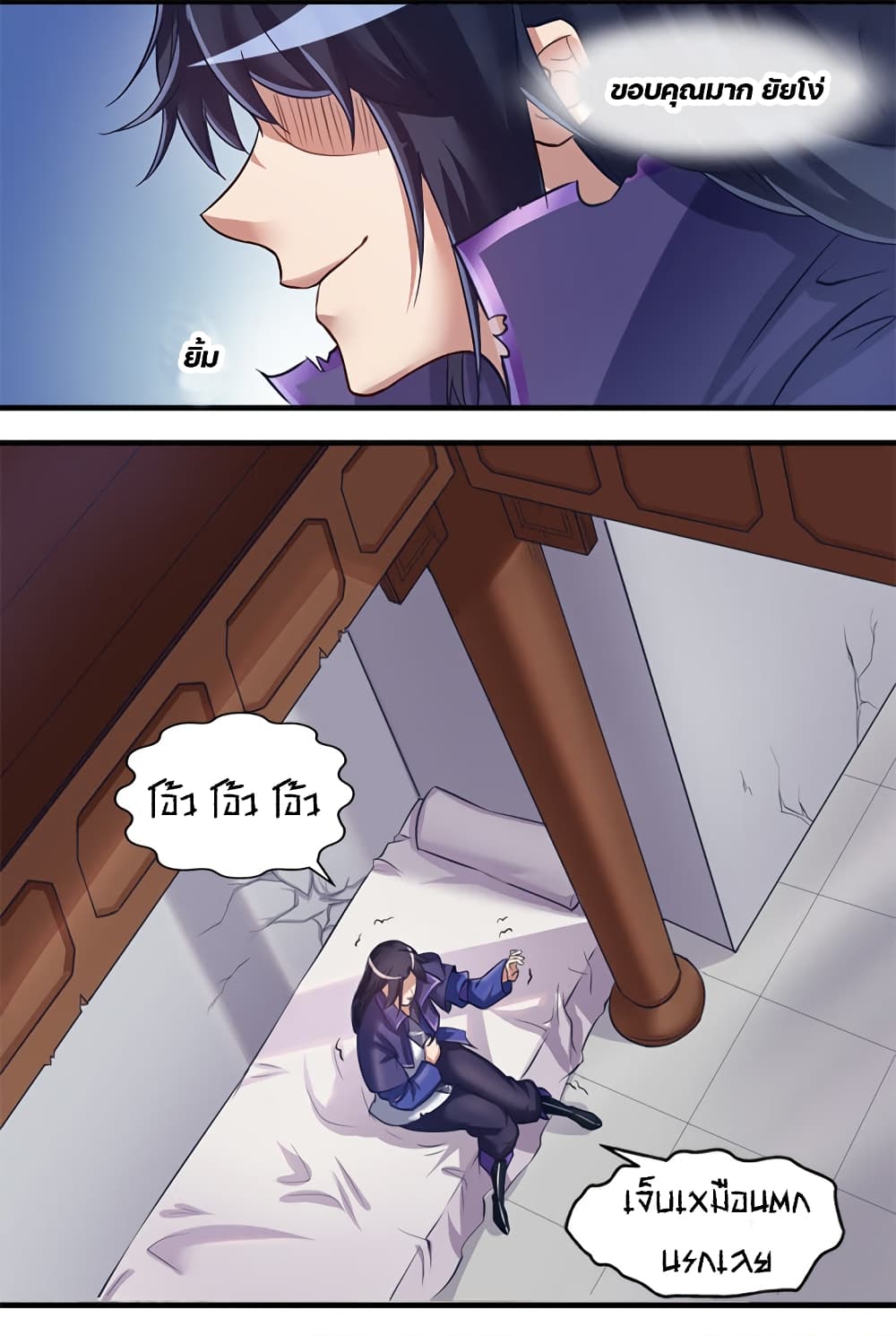 Lin Fei Chronicles page 12