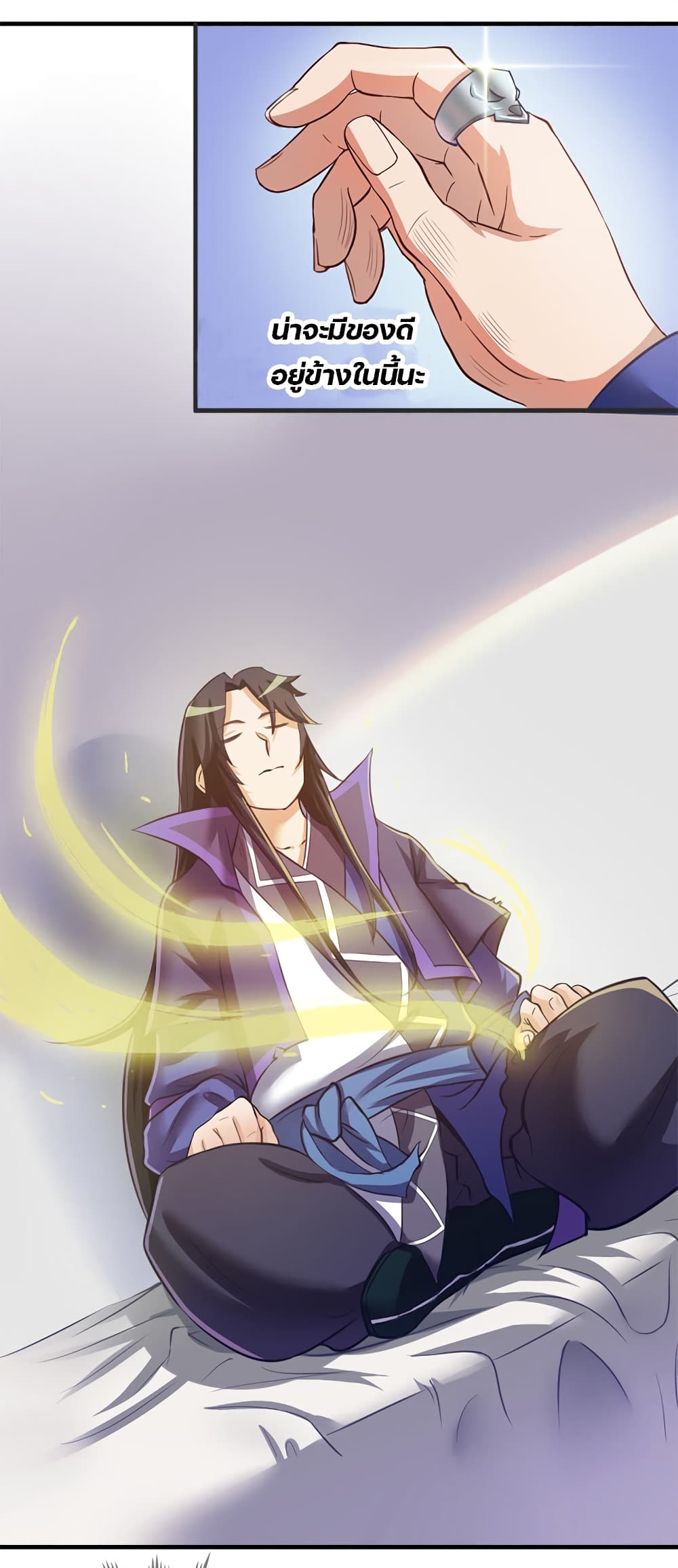 Lin Fei Chronicles page 13