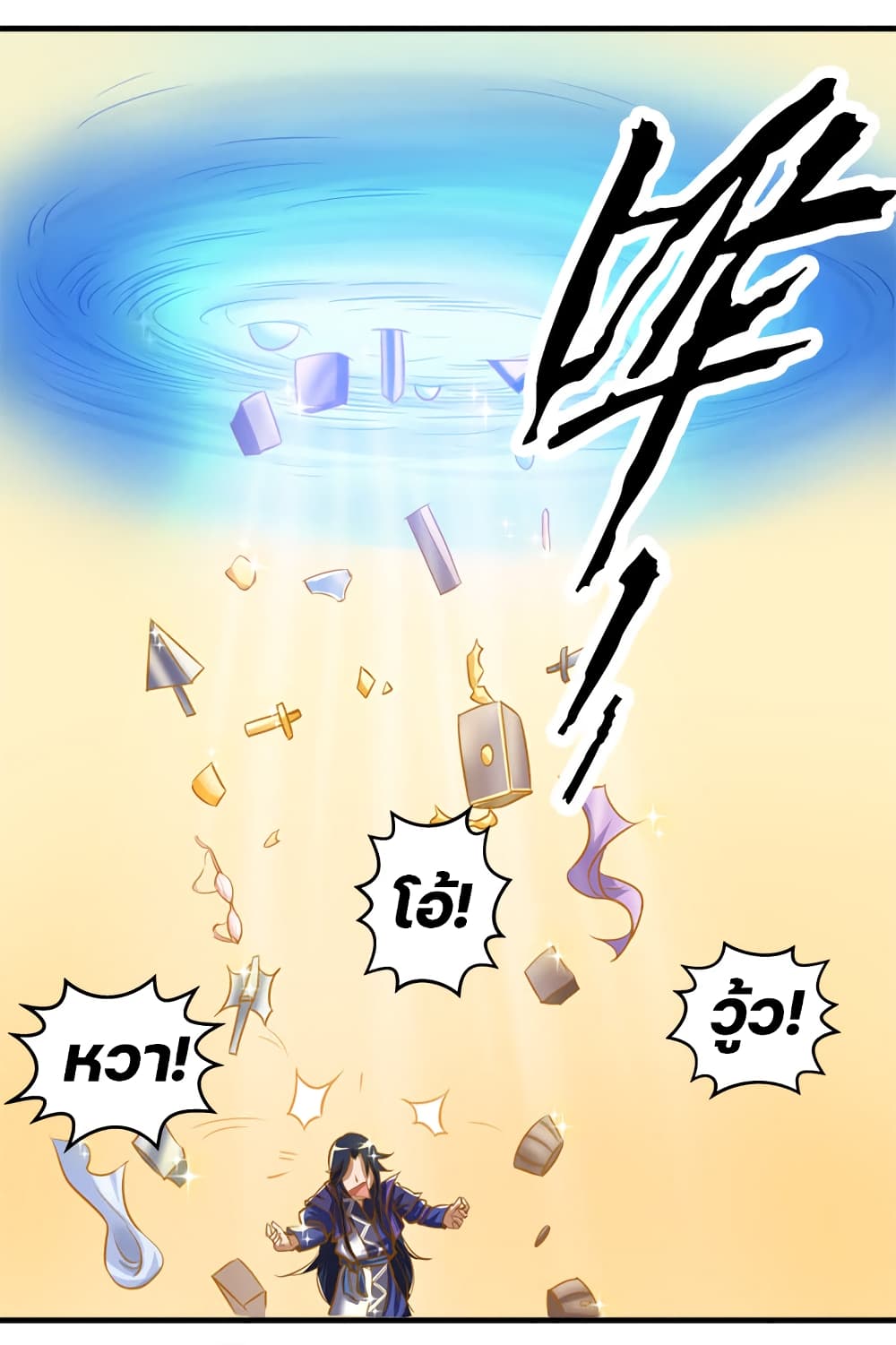 Lin Fei Chronicles page 15