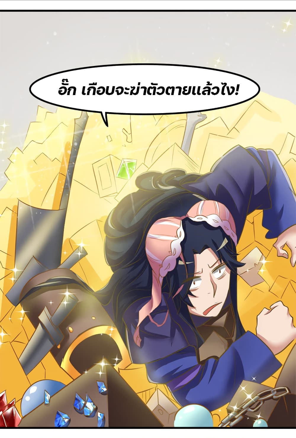 Lin Fei Chronicles page 17