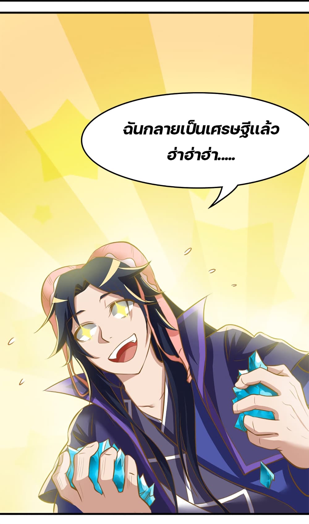 Lin Fei Chronicles page 18