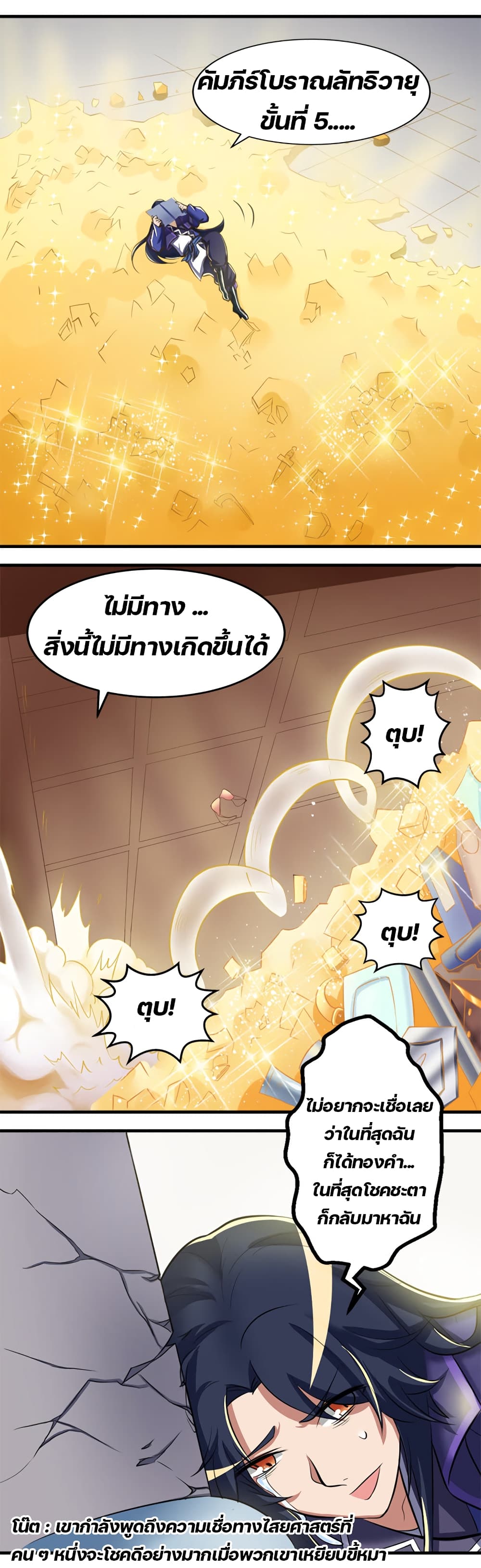 Lin Fei Chronicles page 19