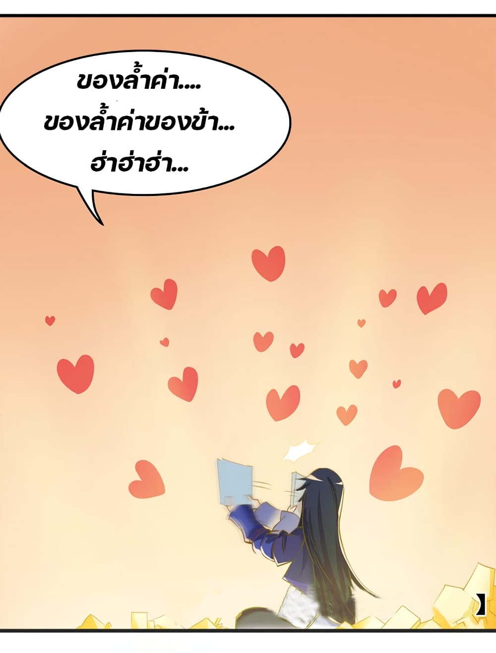 Lin Fei Chronicles page 20