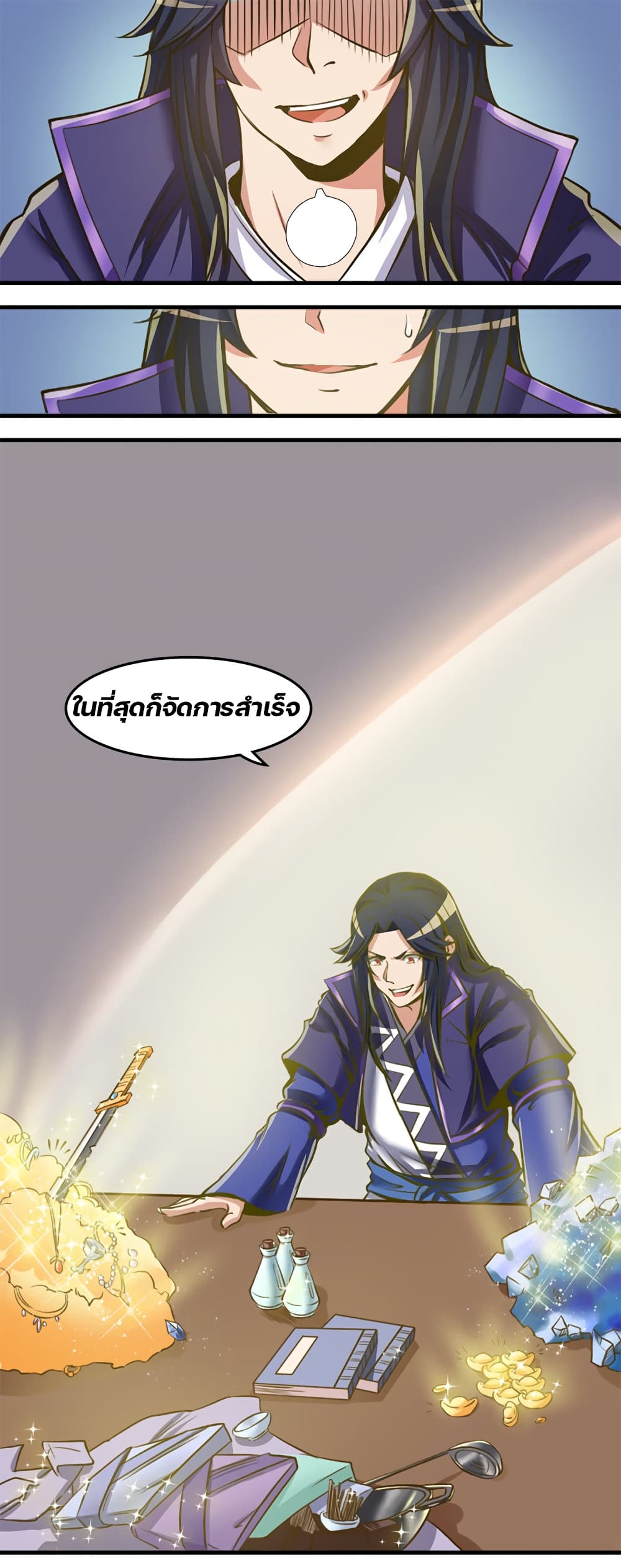 Lin Fei Chronicles page 2