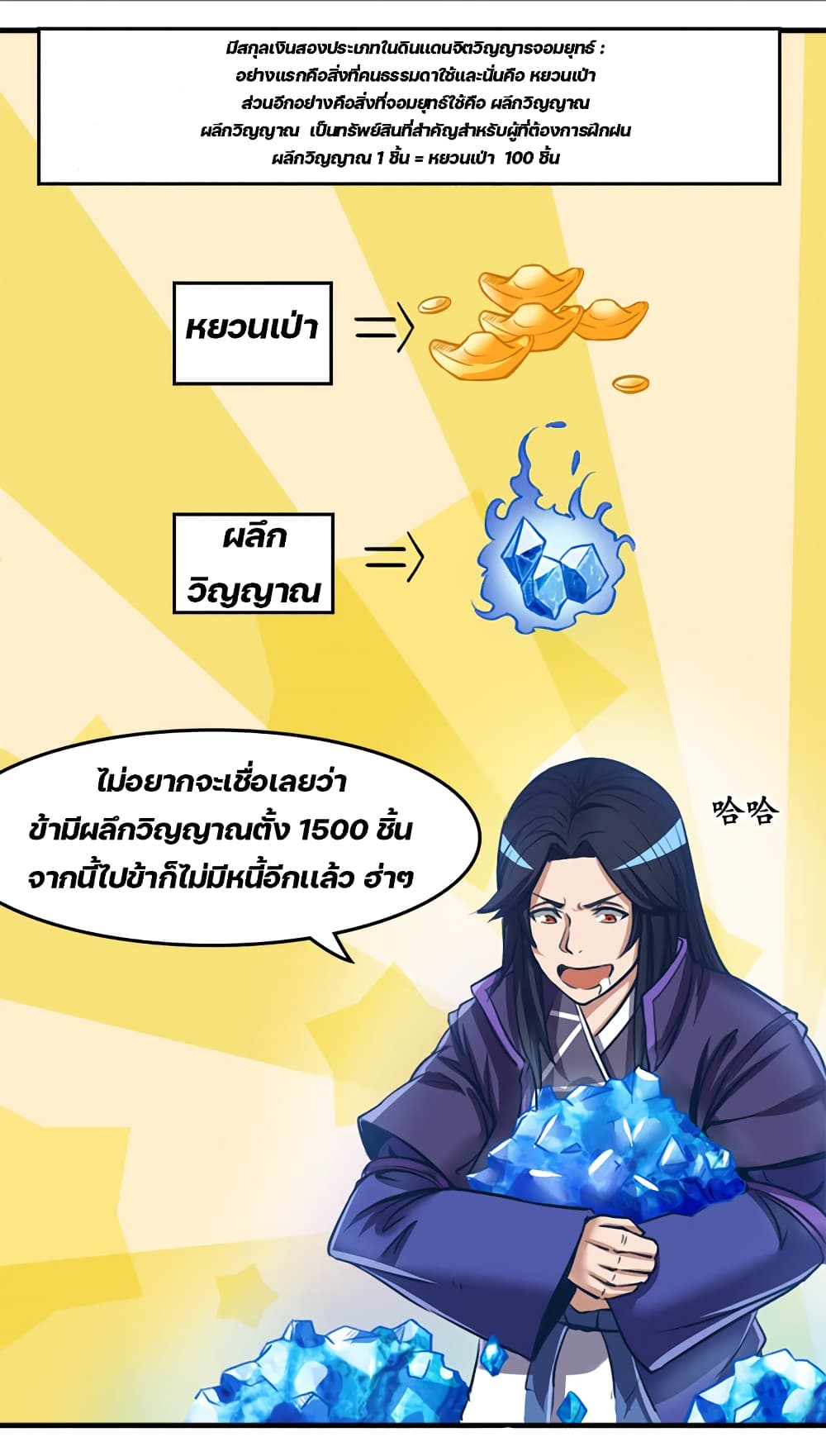 Lin Fei Chronicles page 3