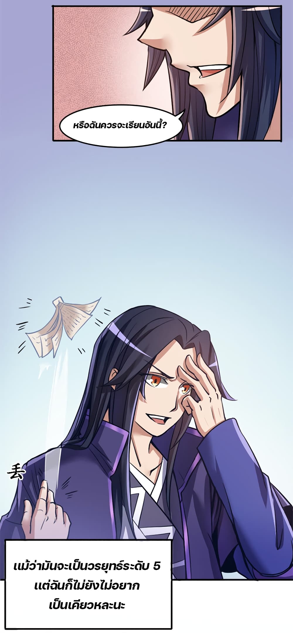 Lin Fei Chronicles page 8