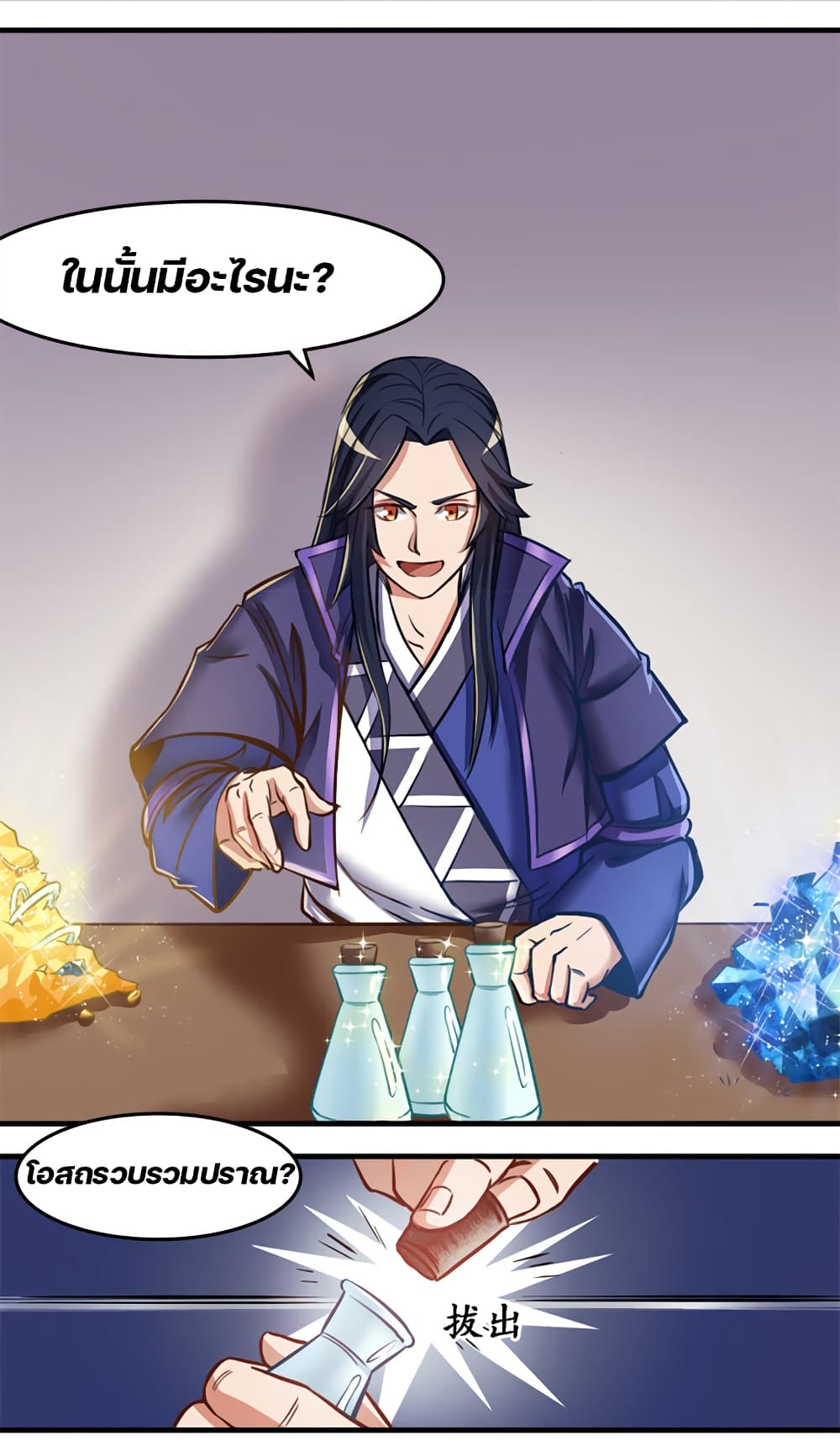 Lin Fei Chronicles page 12