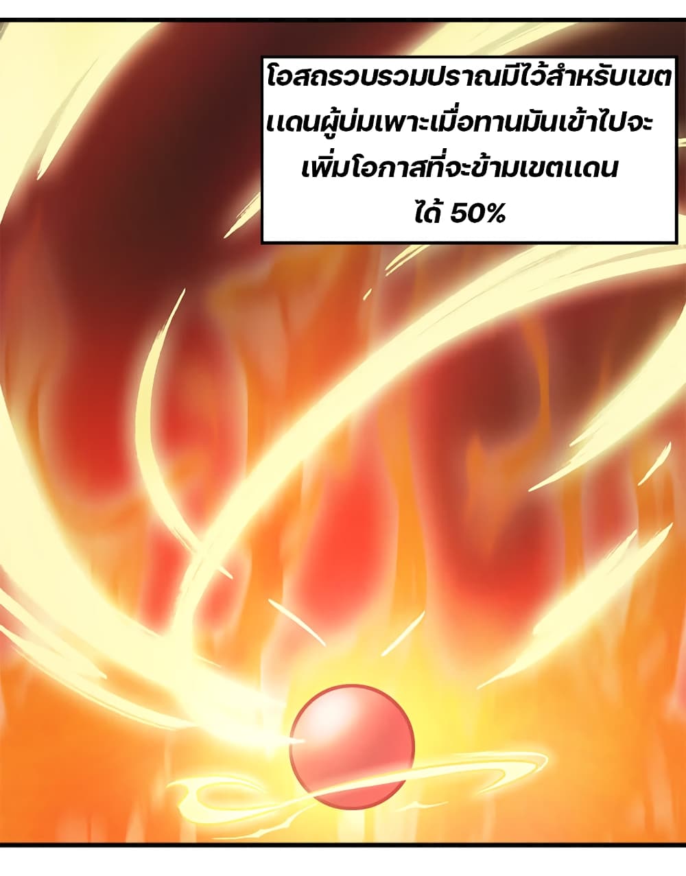 Lin Fei Chronicles page 13