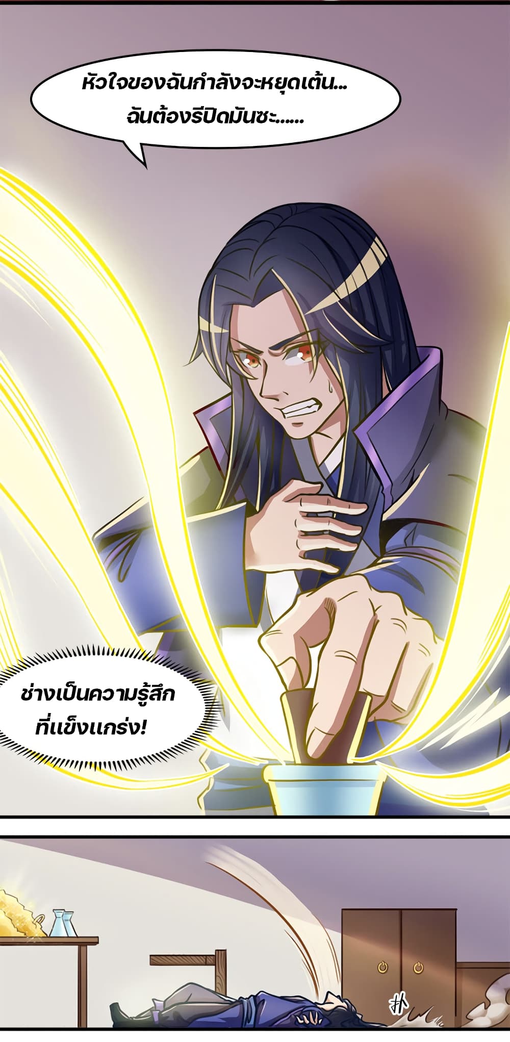 Lin Fei Chronicles page 19