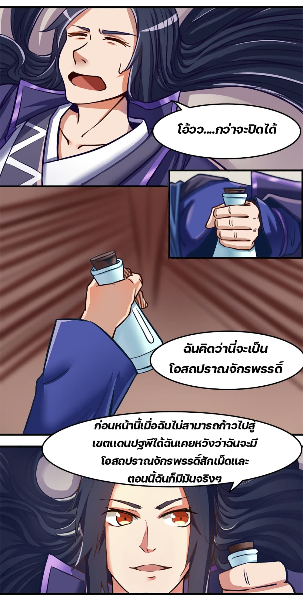 Lin Fei Chronicles page 20