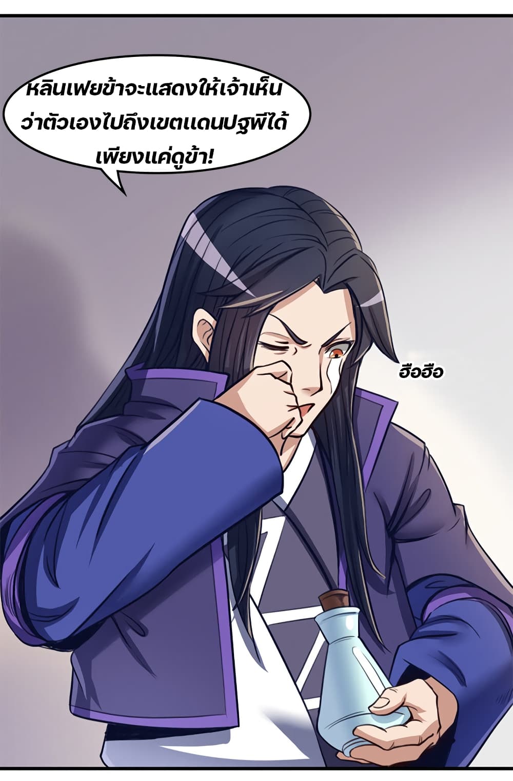 Lin Fei Chronicles page 21