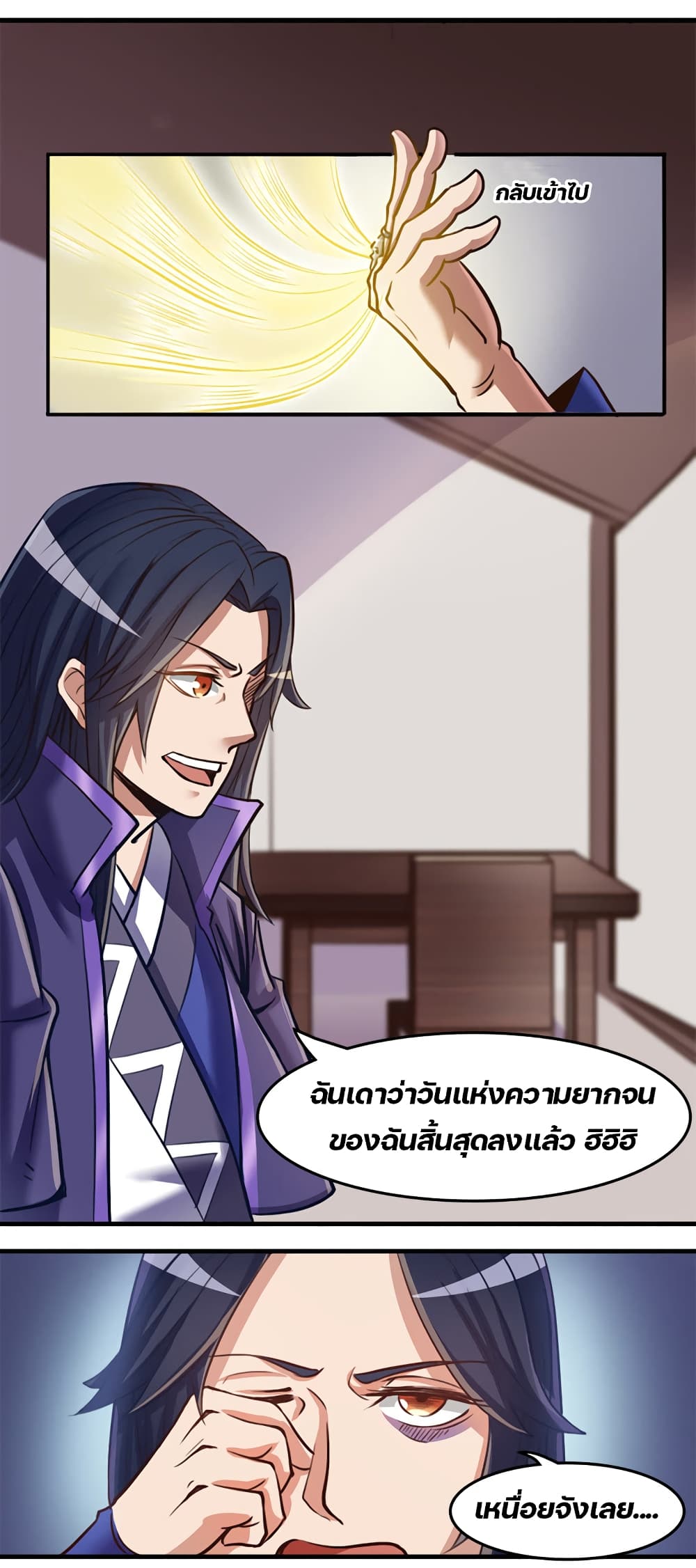 Lin Fei Chronicles page 22