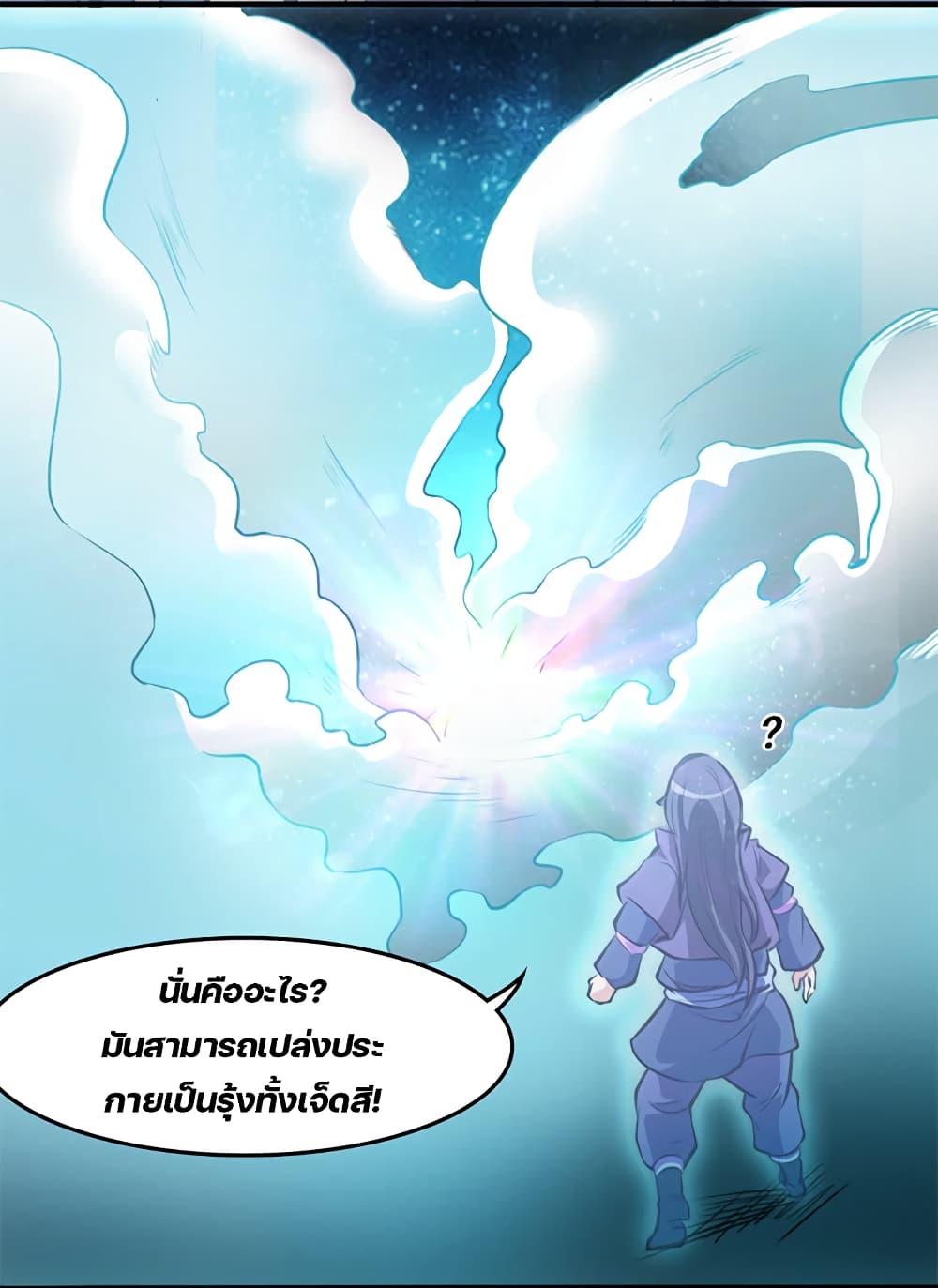 Lin Fei Chronicles page 7