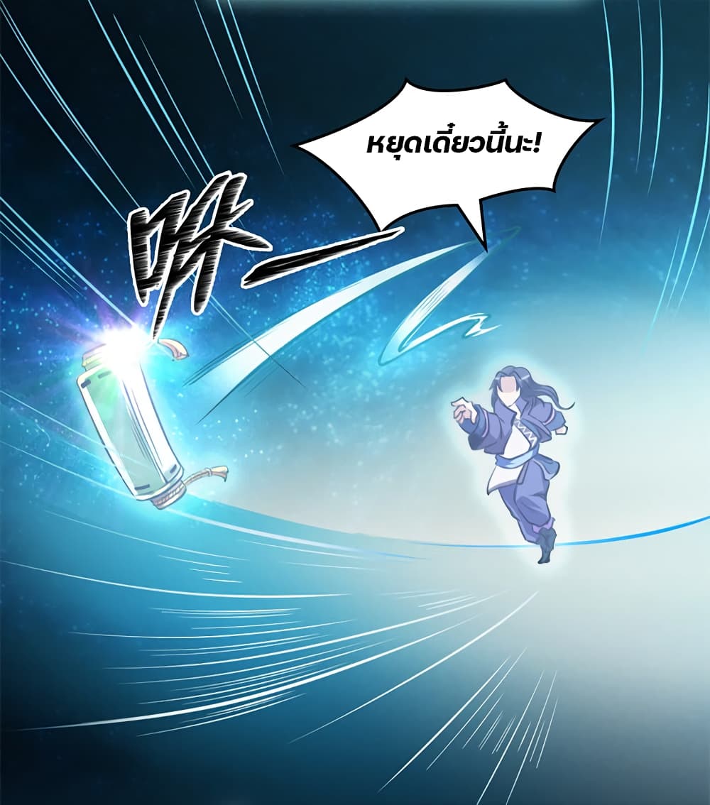 Lin Fei Chronicles page 10