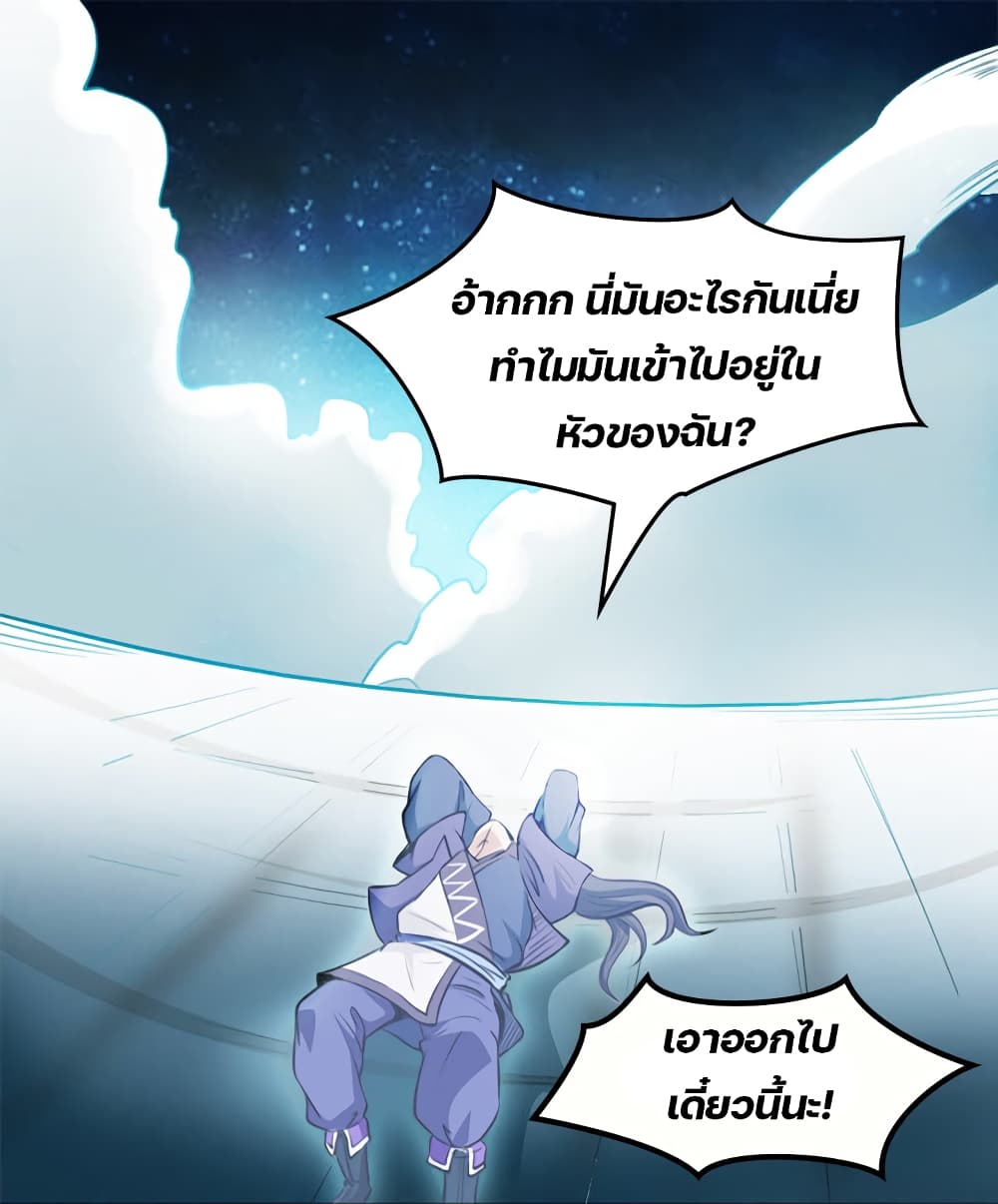 Lin Fei Chronicles page 13