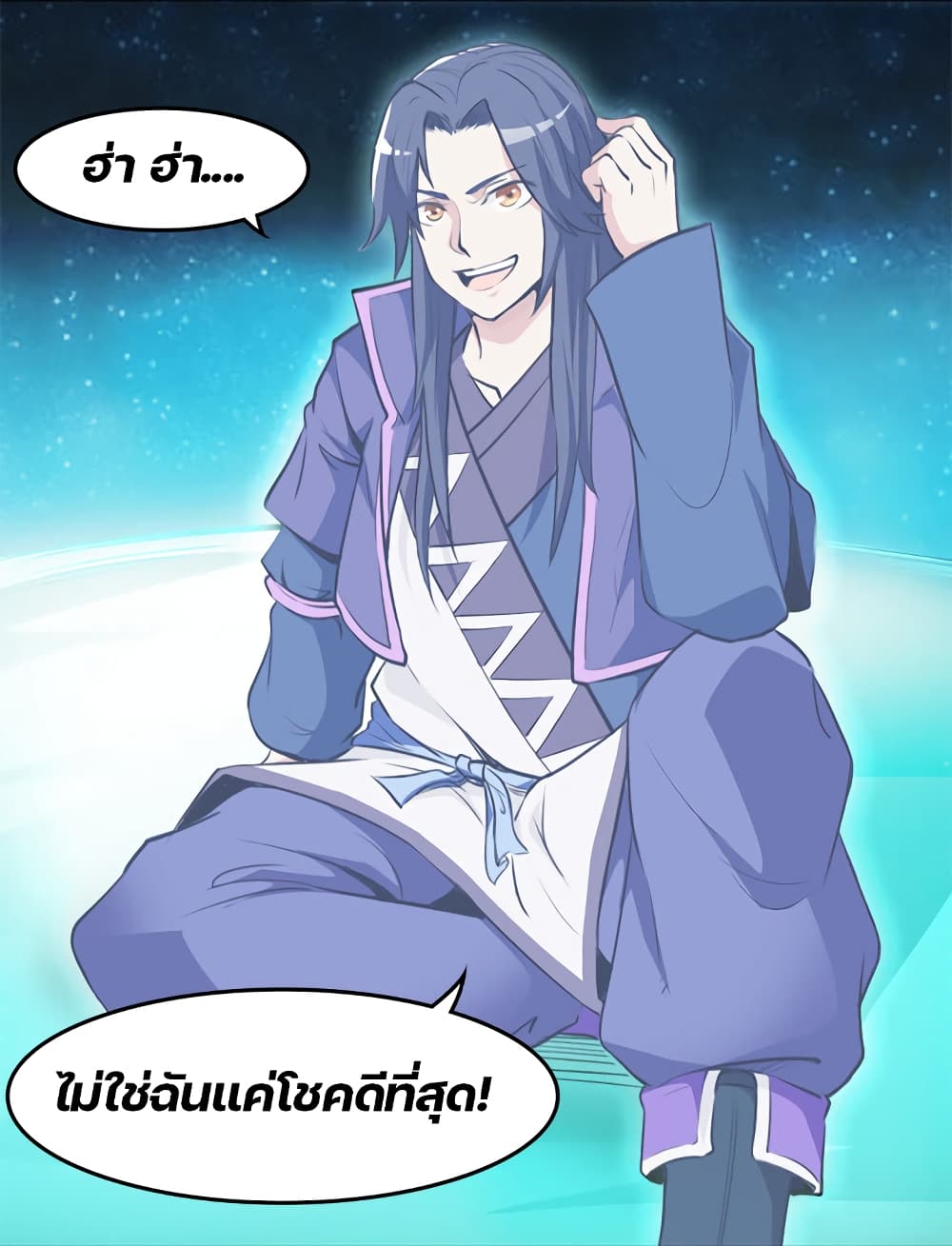 Lin Fei Chronicles page 15