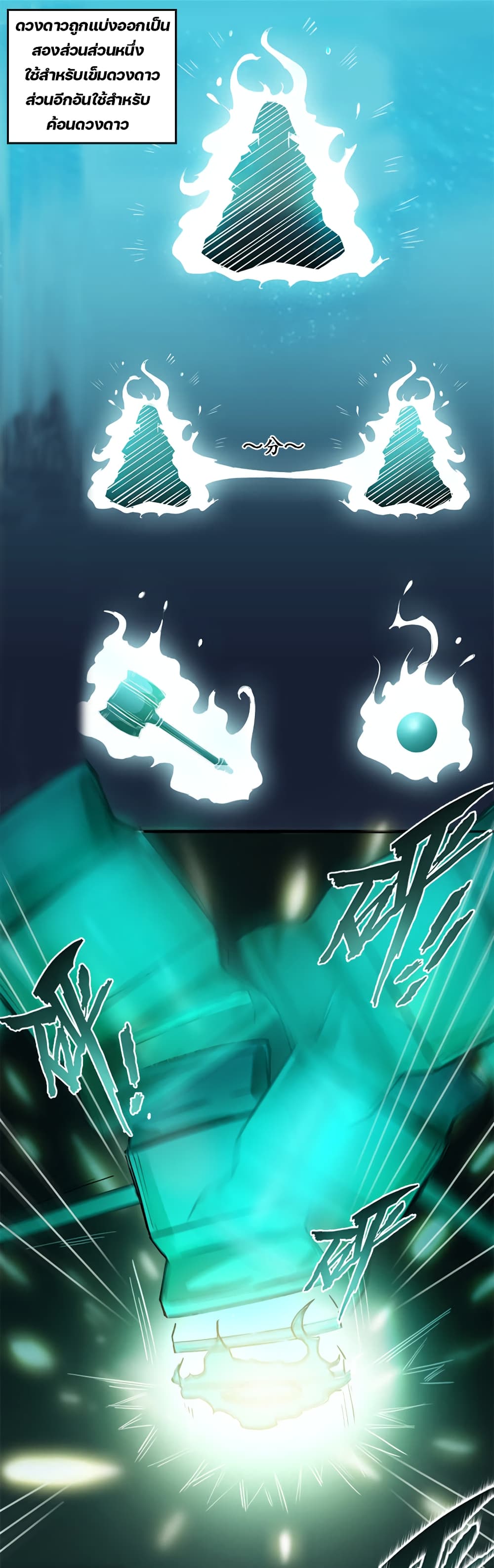 Lin Fei Chronicles page 16