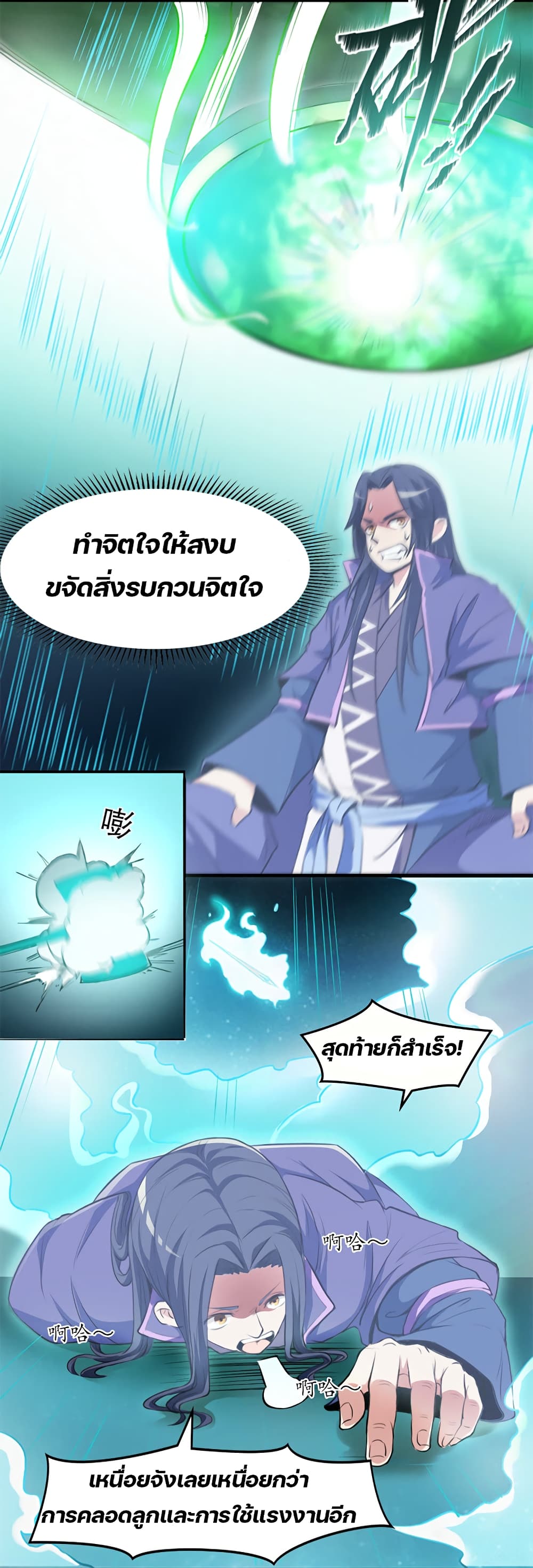 Lin Fei Chronicles page 17