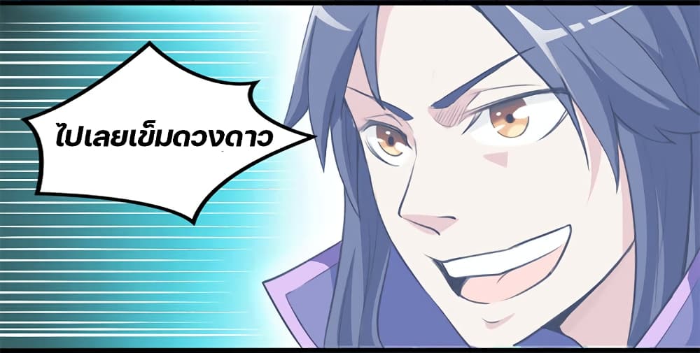 Lin Fei Chronicles page 19