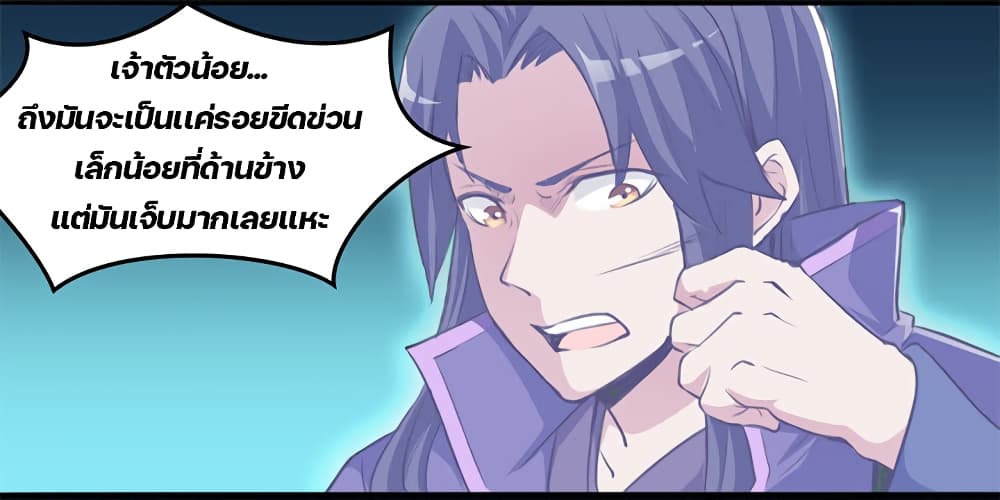 Lin Fei Chronicles page 21