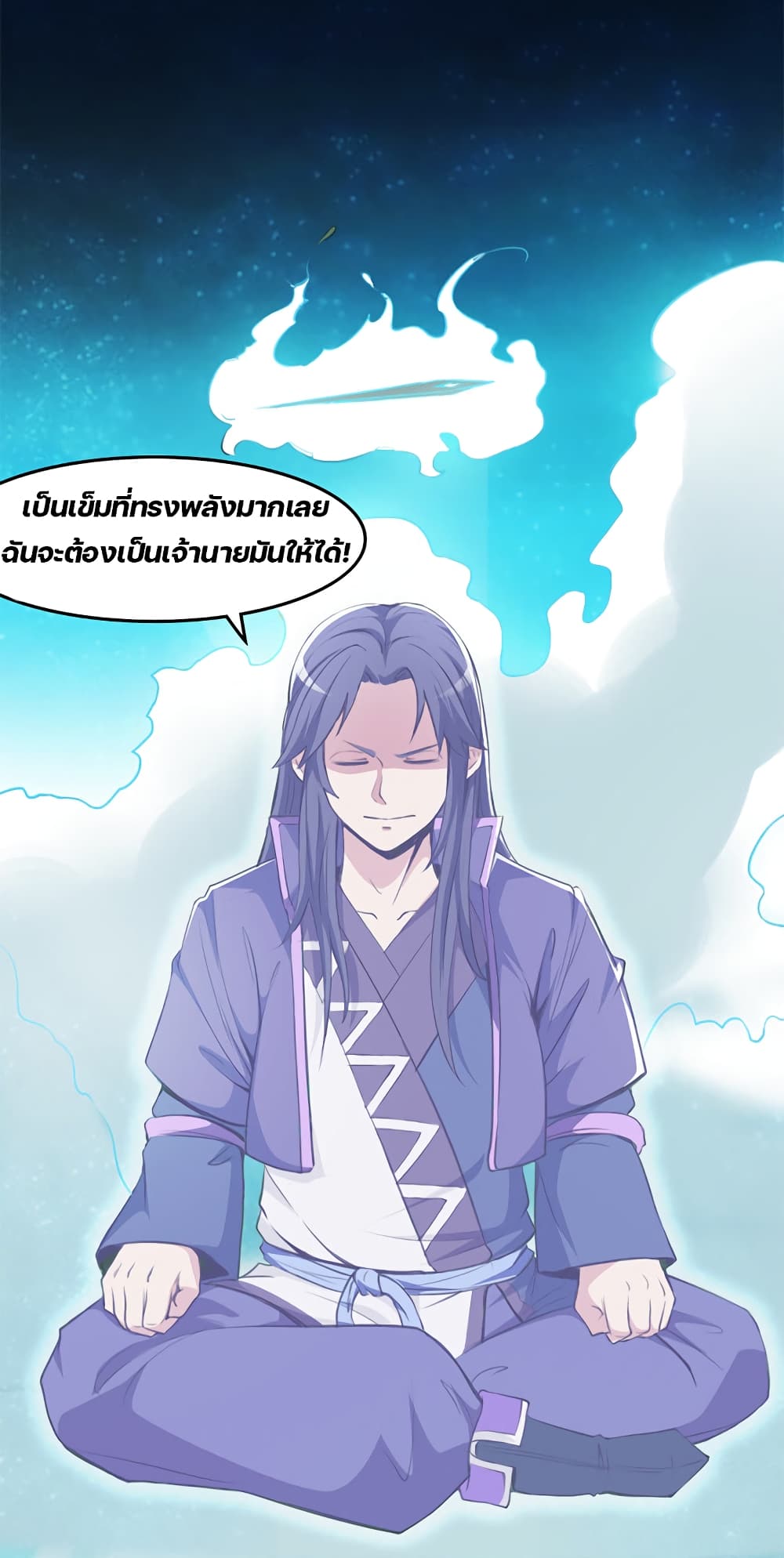 Lin Fei Chronicles page 22