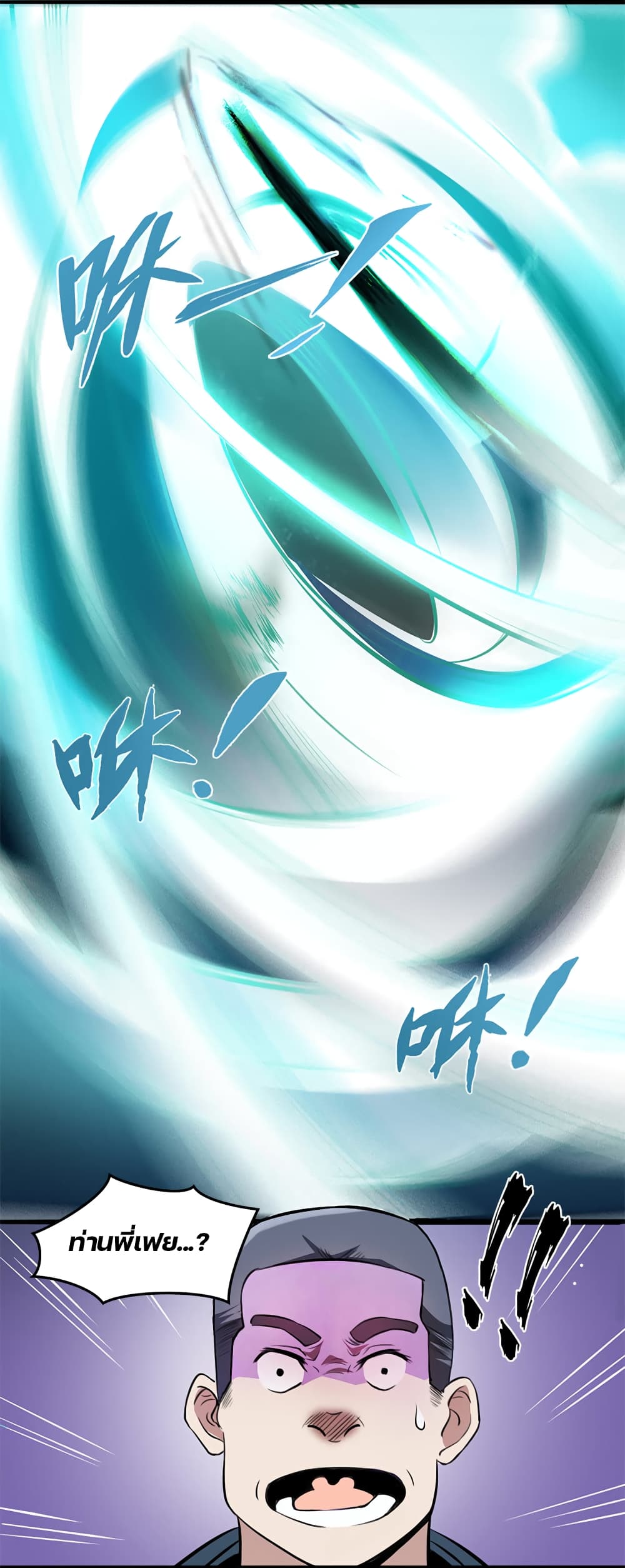 Lin Fei Chronicles page 23