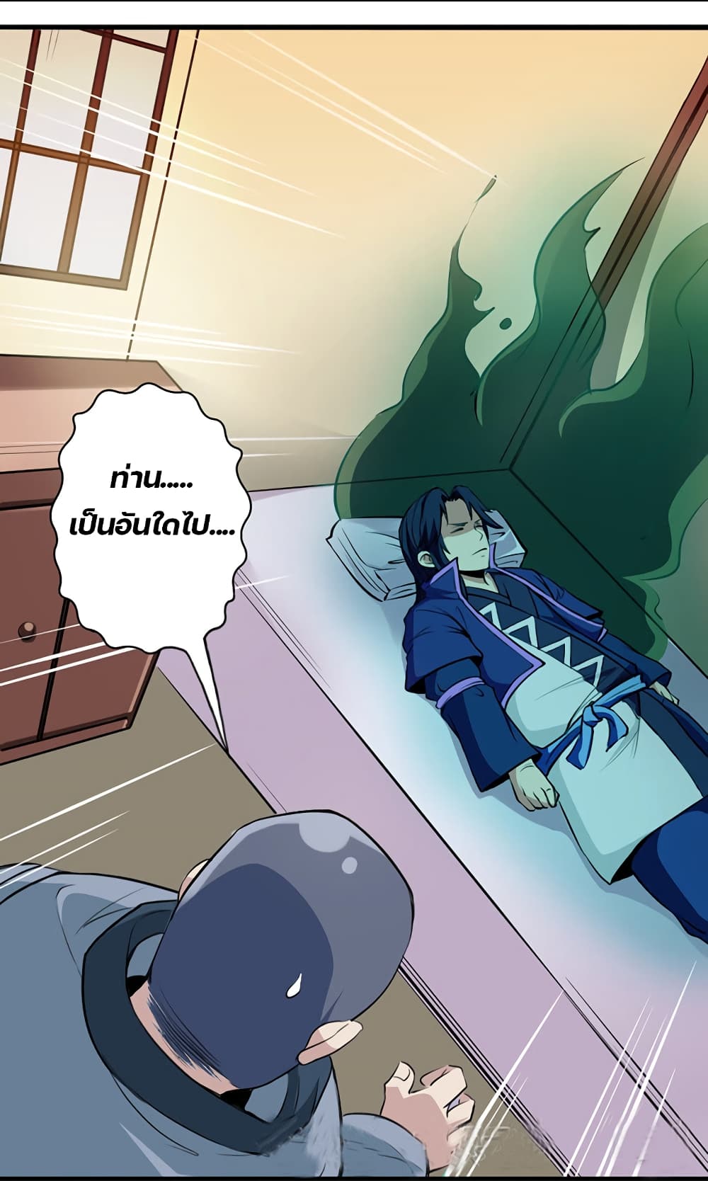 Lin Fei Chronicles page 24