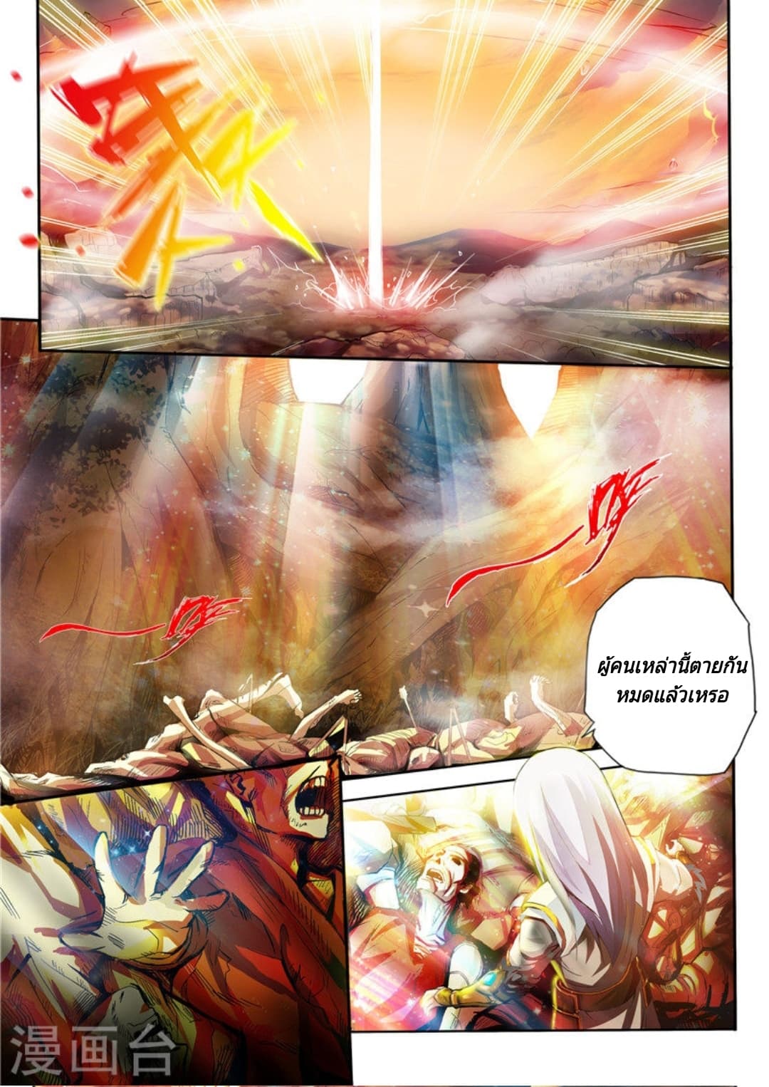 Lingwu Emperor จักรพรรดิเฉินเทียน page 2
