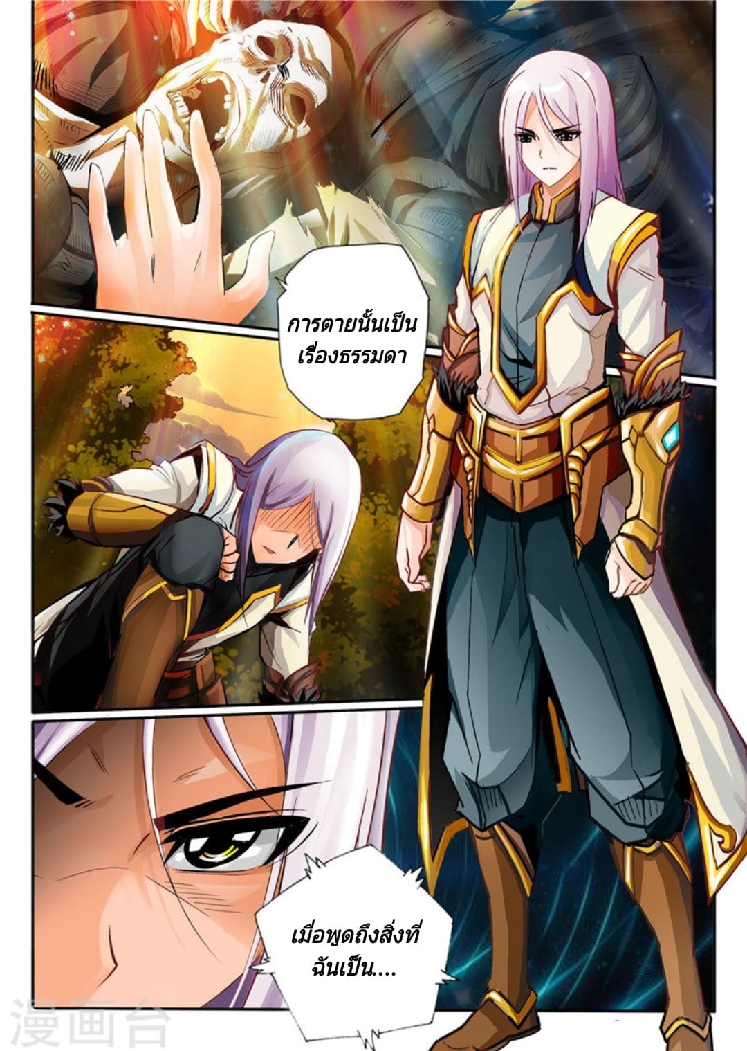 Lingwu Emperor จักรพรรดิเฉินเทียน page 3
