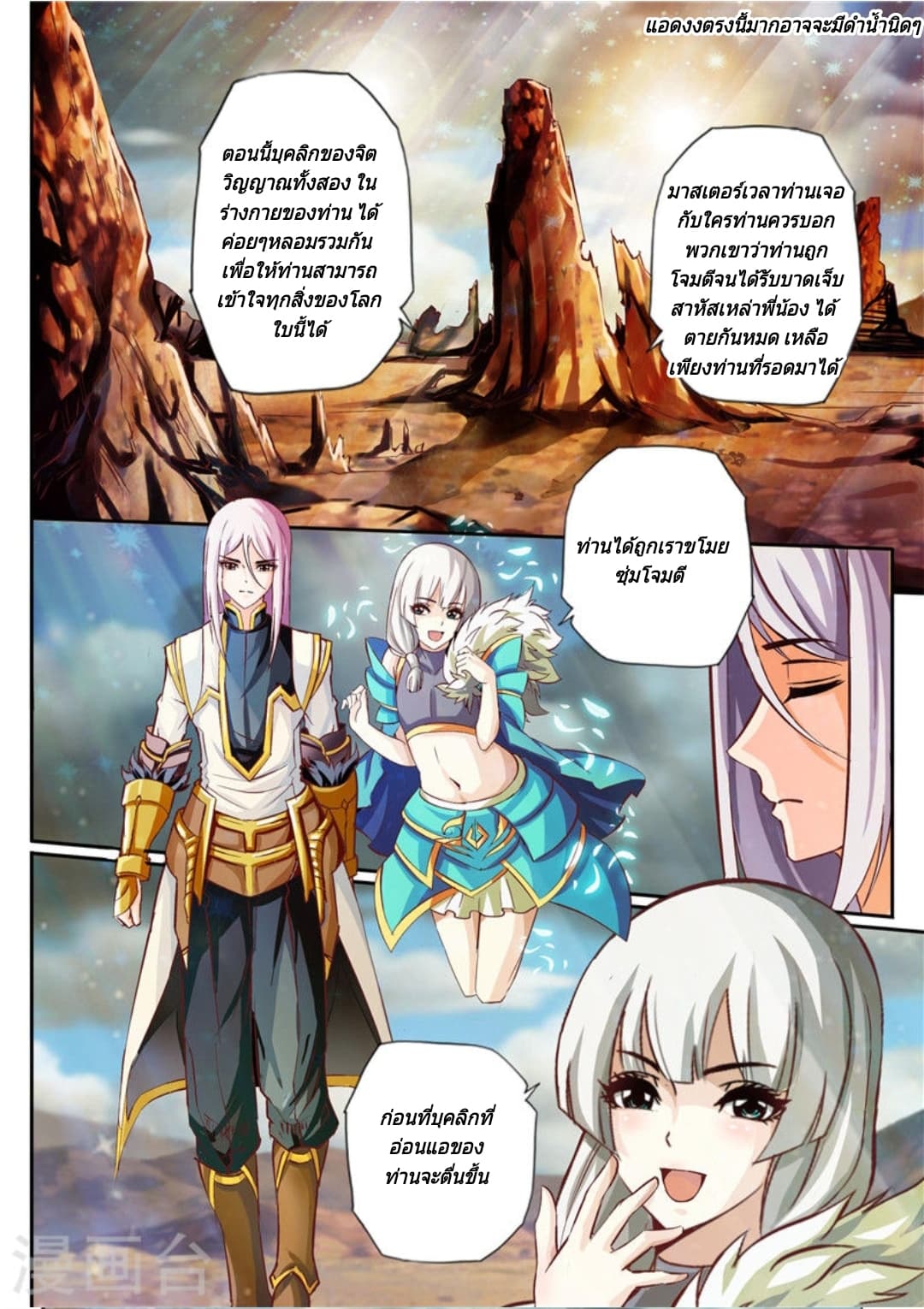 Lingwu Emperor จักรพรรดิเฉินเทียน page 2