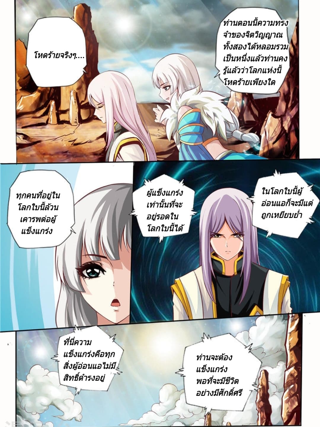 Lingwu Emperor จักรพรรดิเฉินเทียน page 3