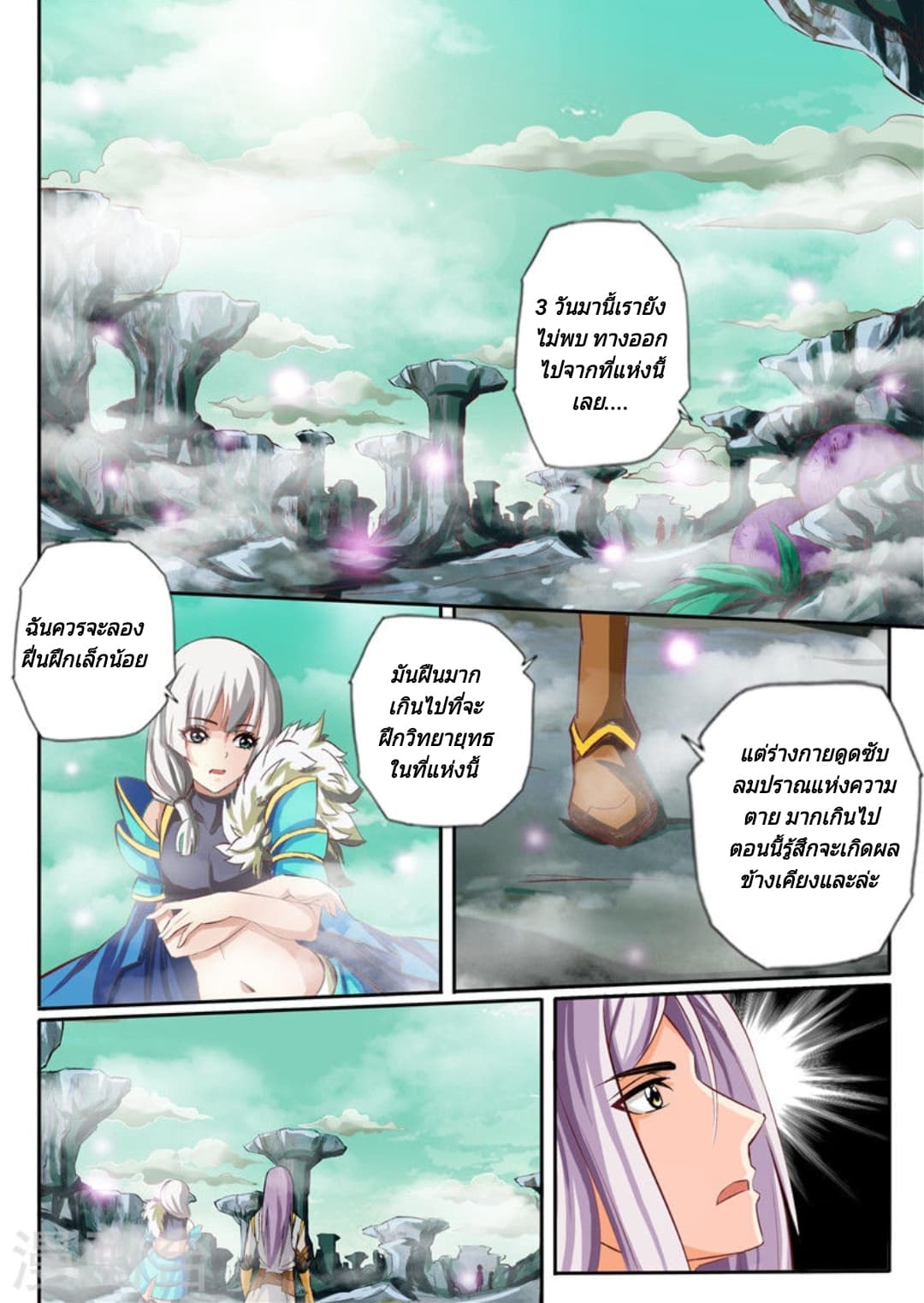 Lingwu Emperor จักรพรรดิเฉินเทียน page 9