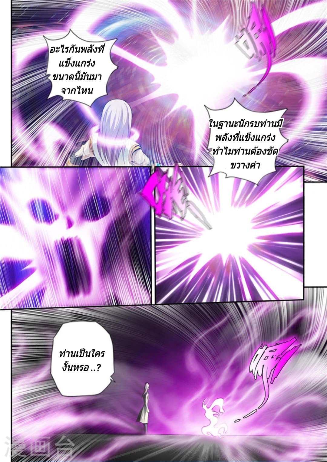 Lingwu Emperor จักรพรรดิเฉินเทียน page 5