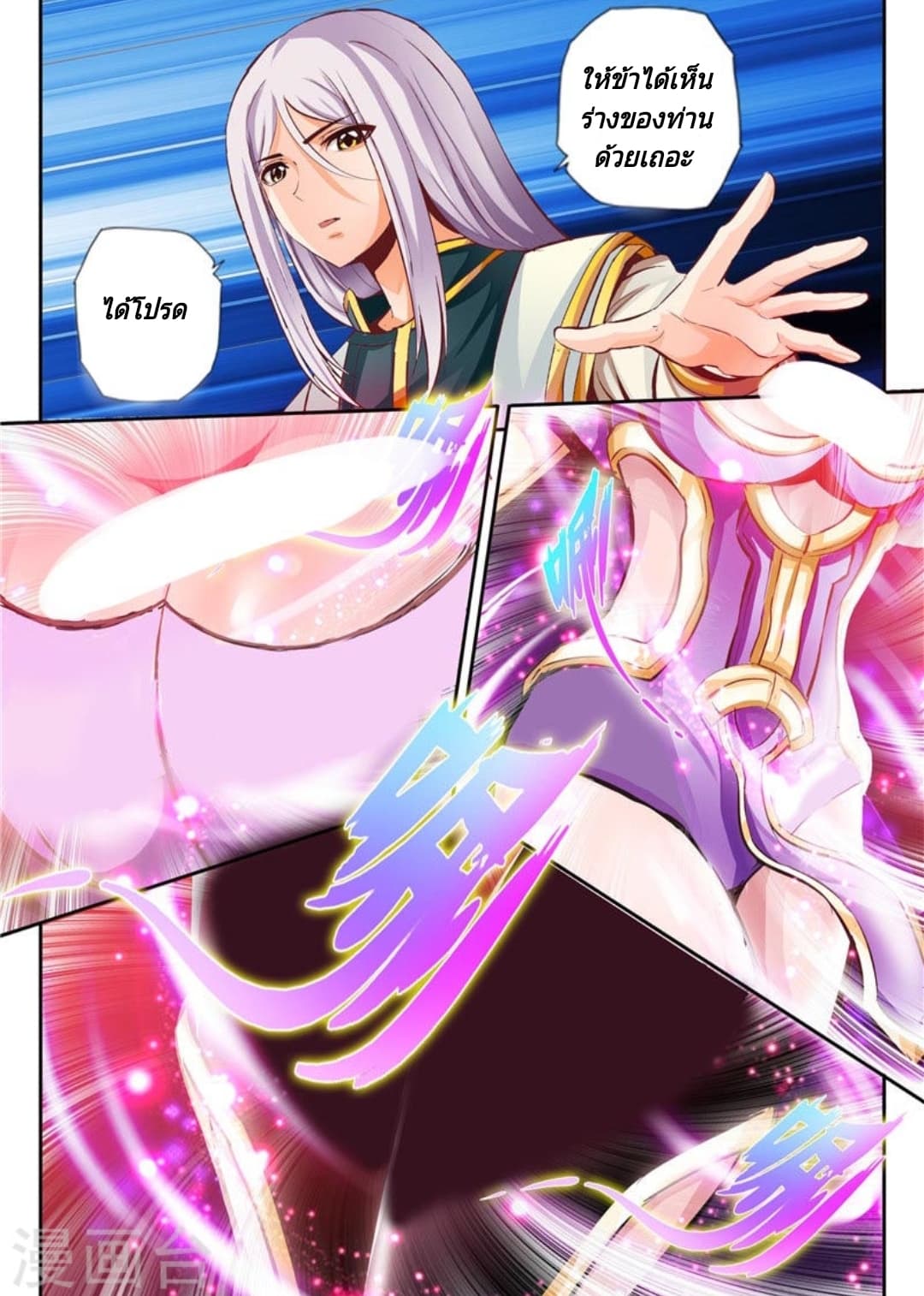 Lingwu Emperor จักรพรรดิเฉินเทียน page 6